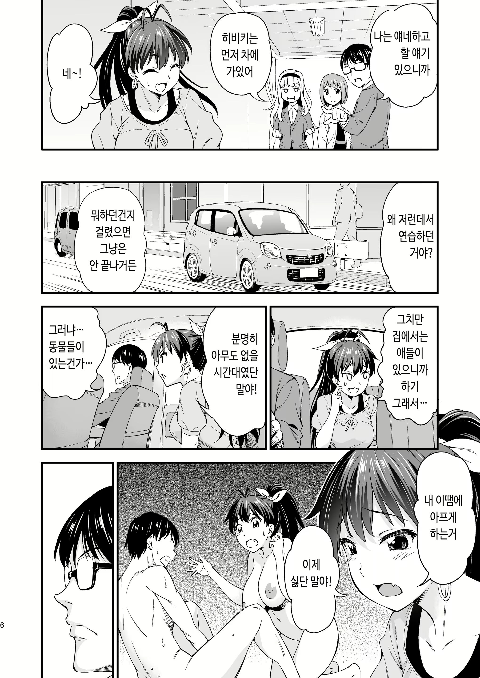 Content 1850039 - 5 페이지