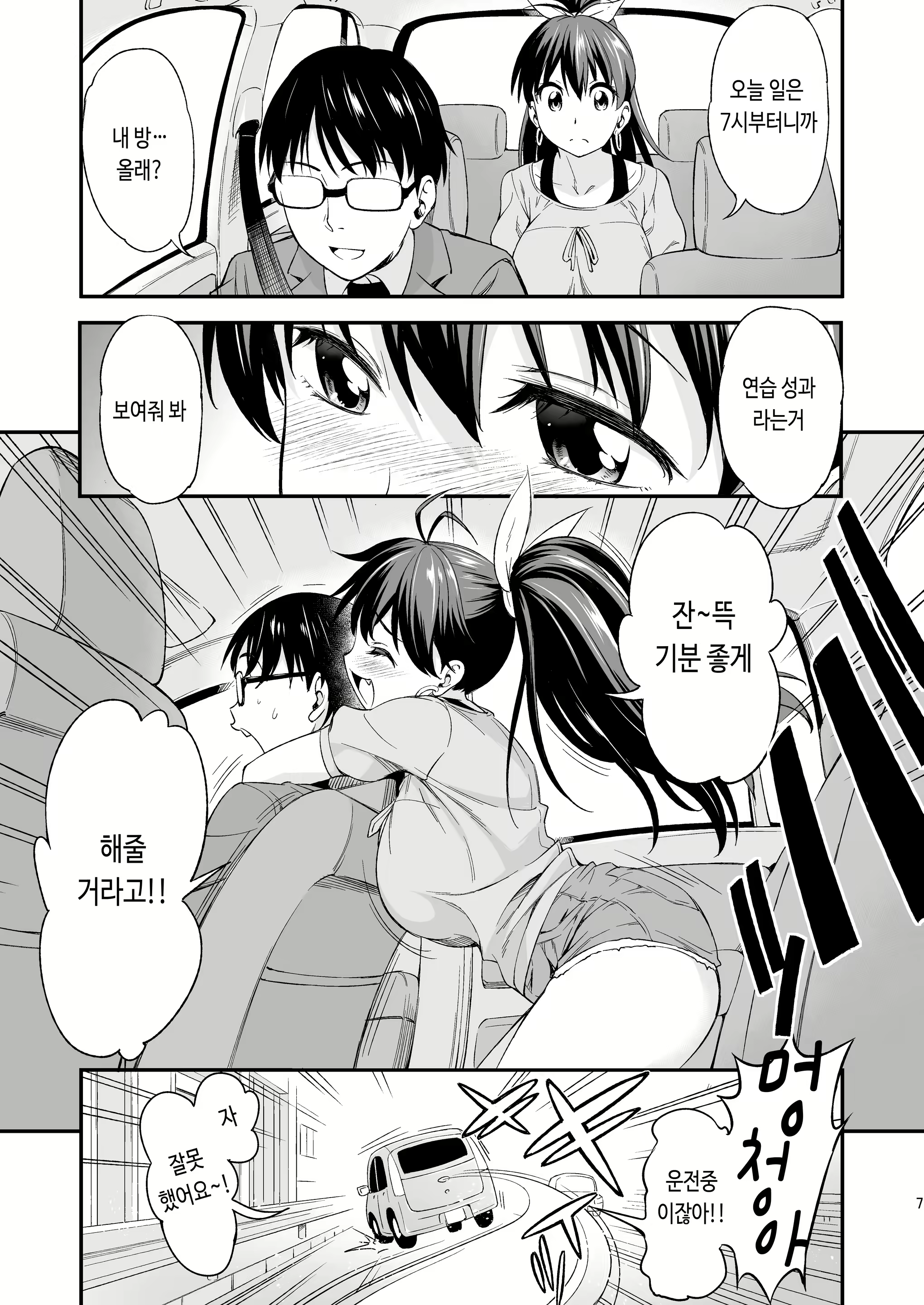 Content 1850039 - 6 페이지