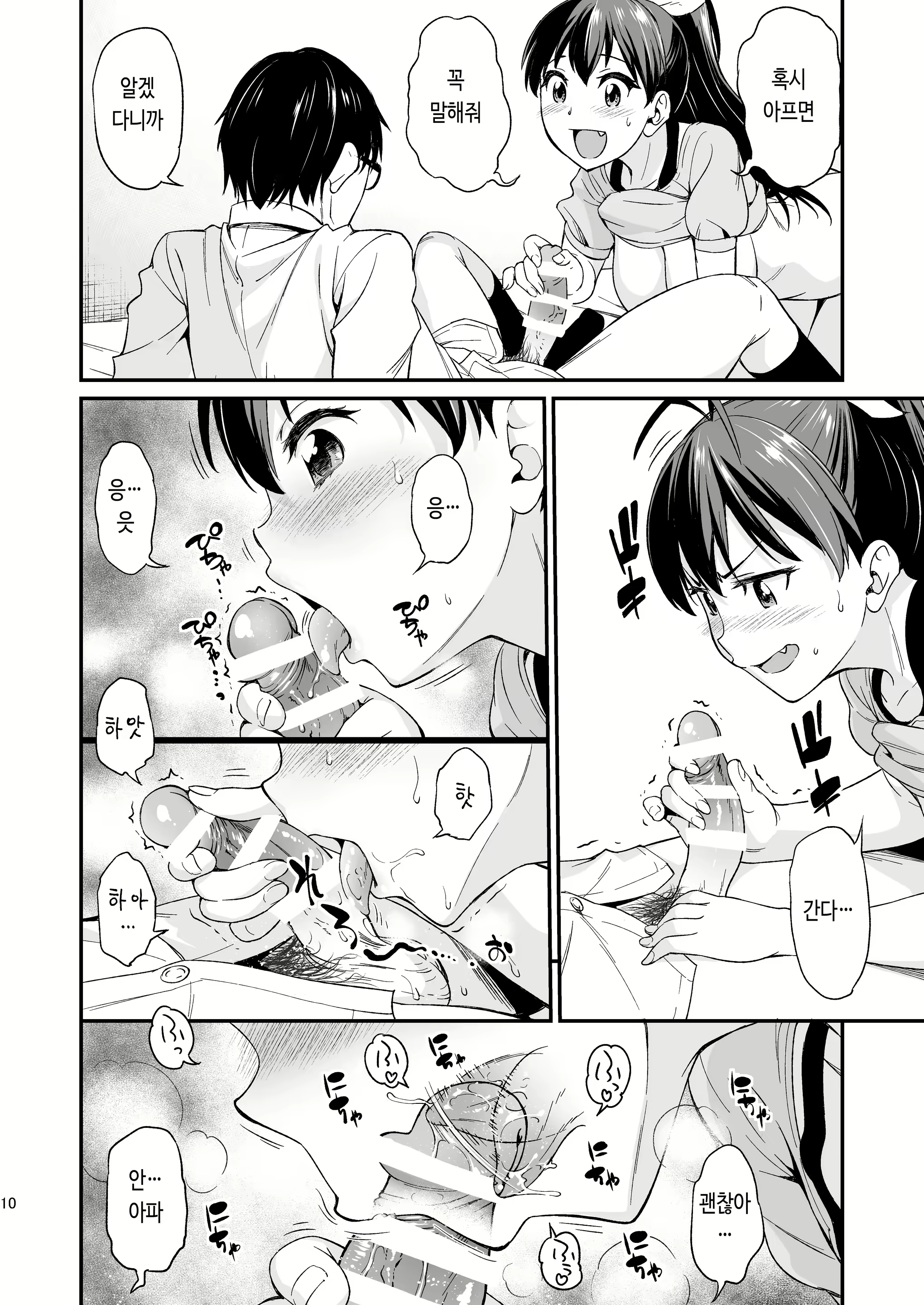 Content 1850039 - 9 페이지