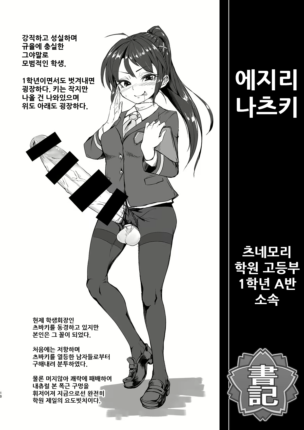 Content 1850273 - 10 페이지