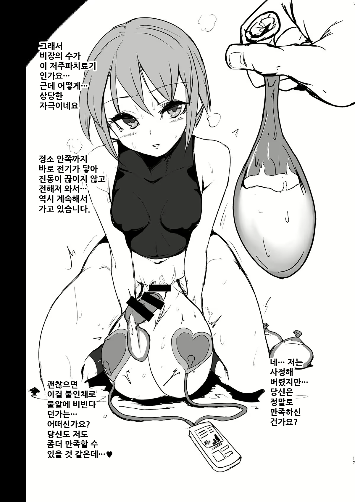 Content 1850273 - 17 페이지