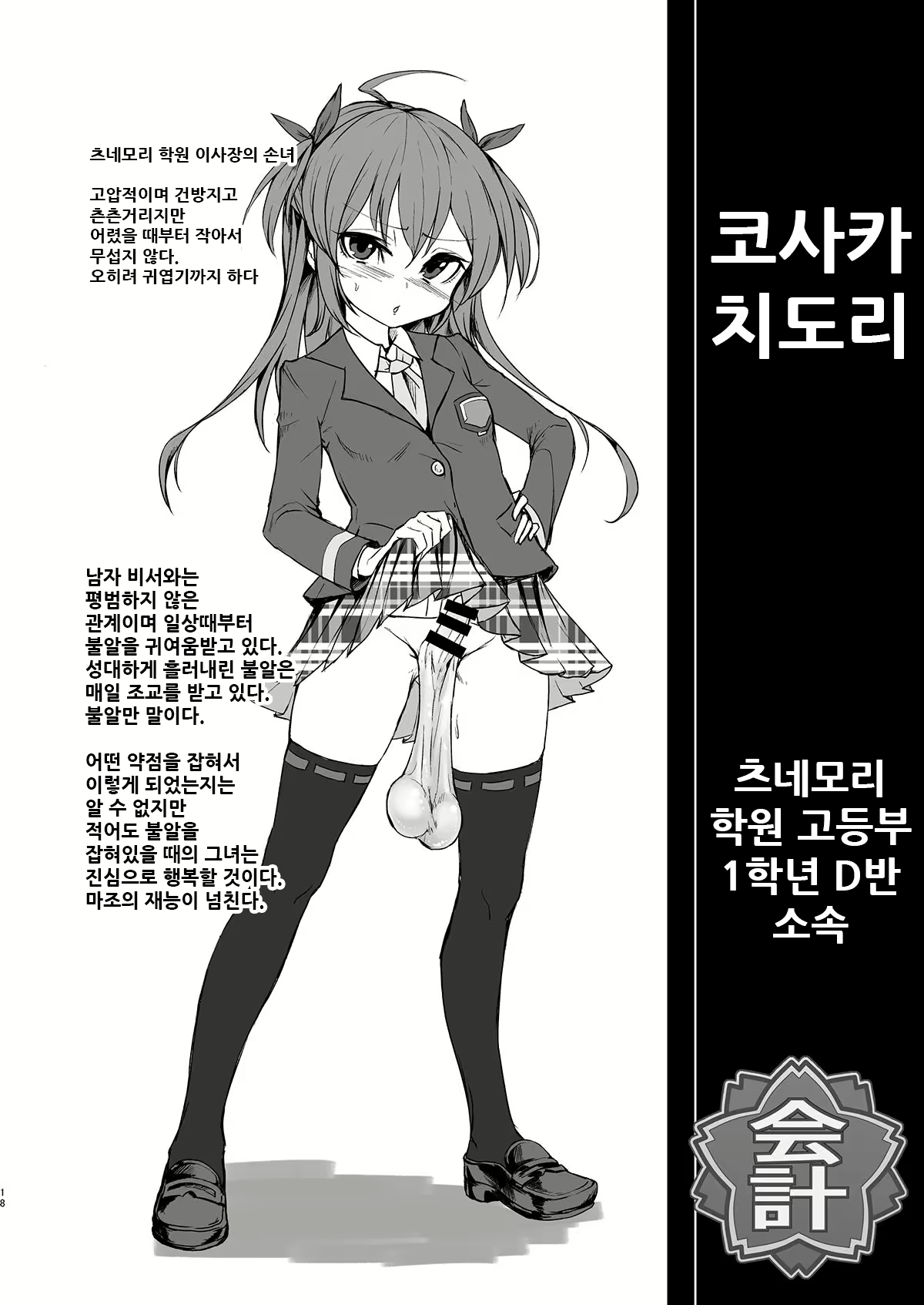 Content 1850273 - 18 페이지