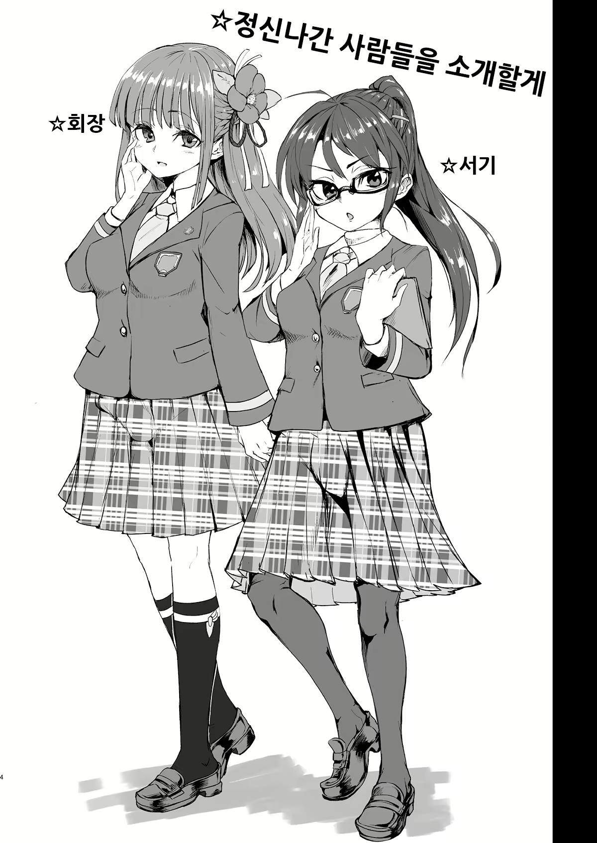 Content 1850273 - 4 페이지