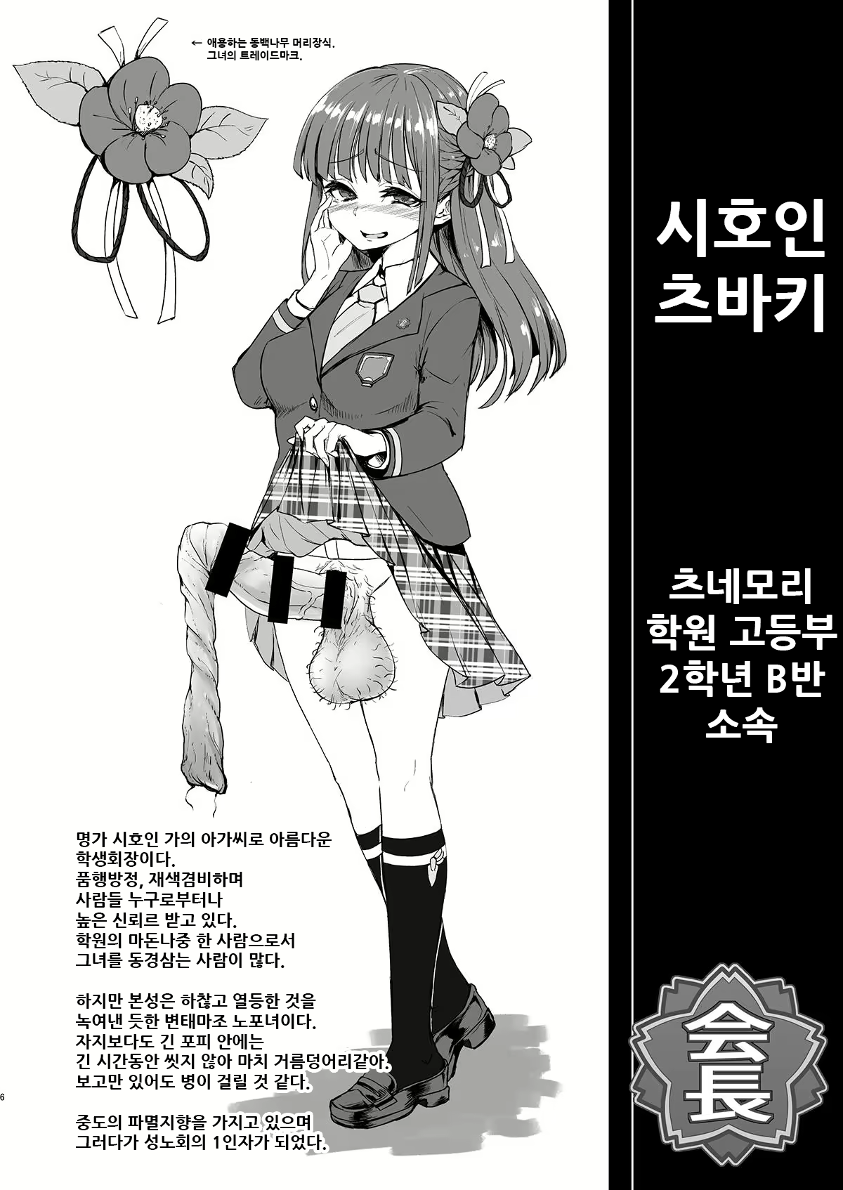 Content 1850273 - 6 페이지