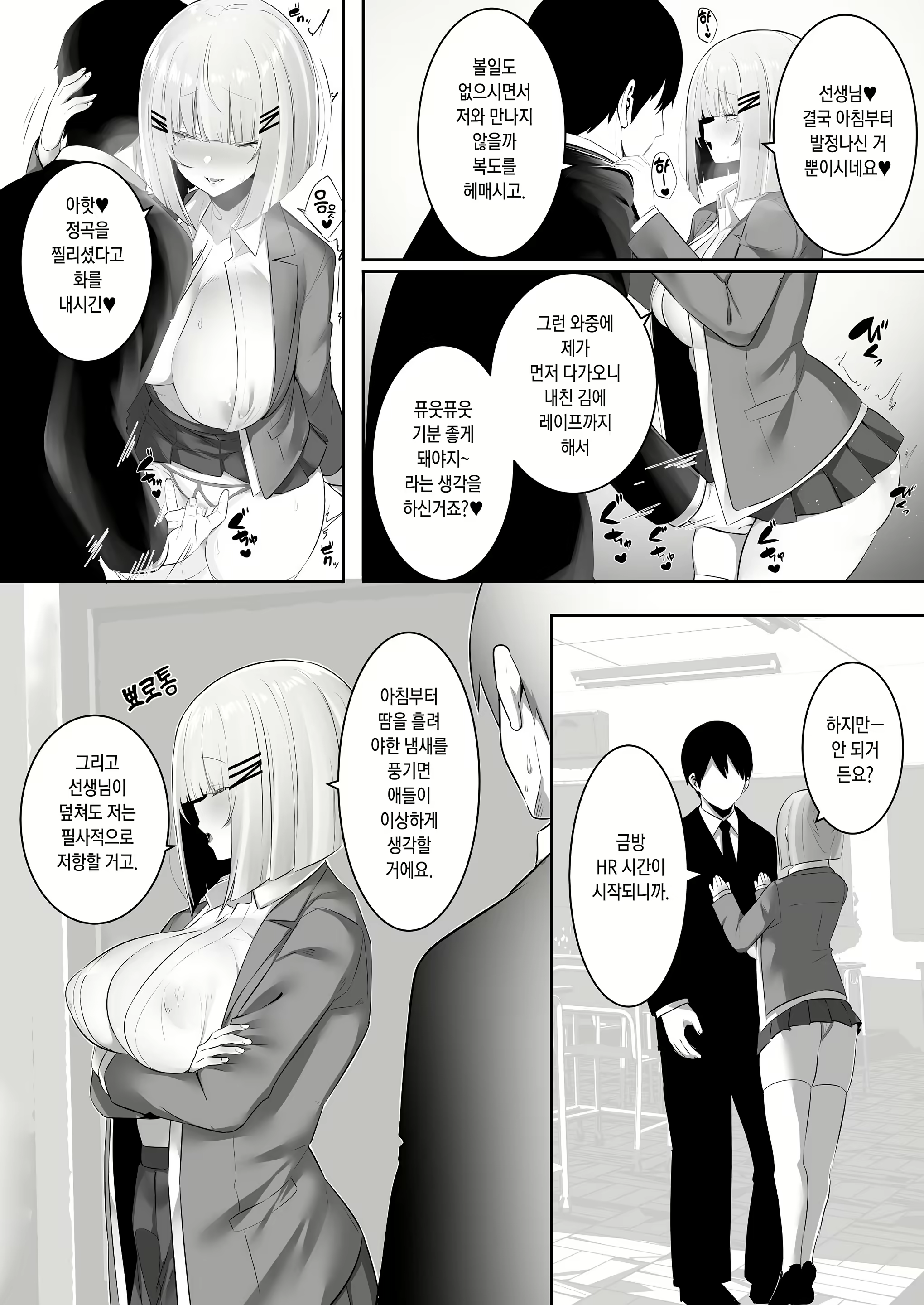Content 1850348 - 10 페이지