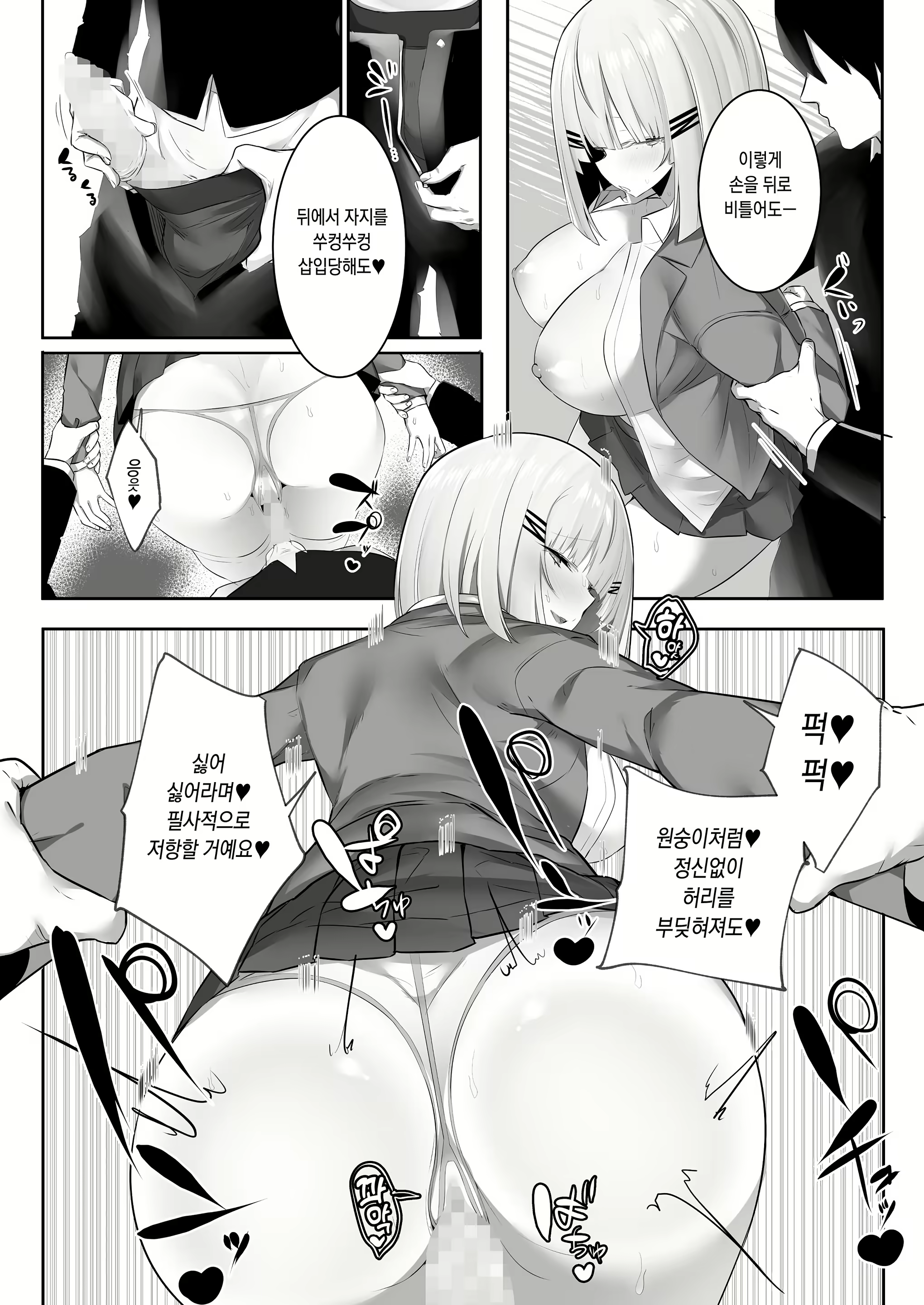 Content 1850348 - 11 페이지