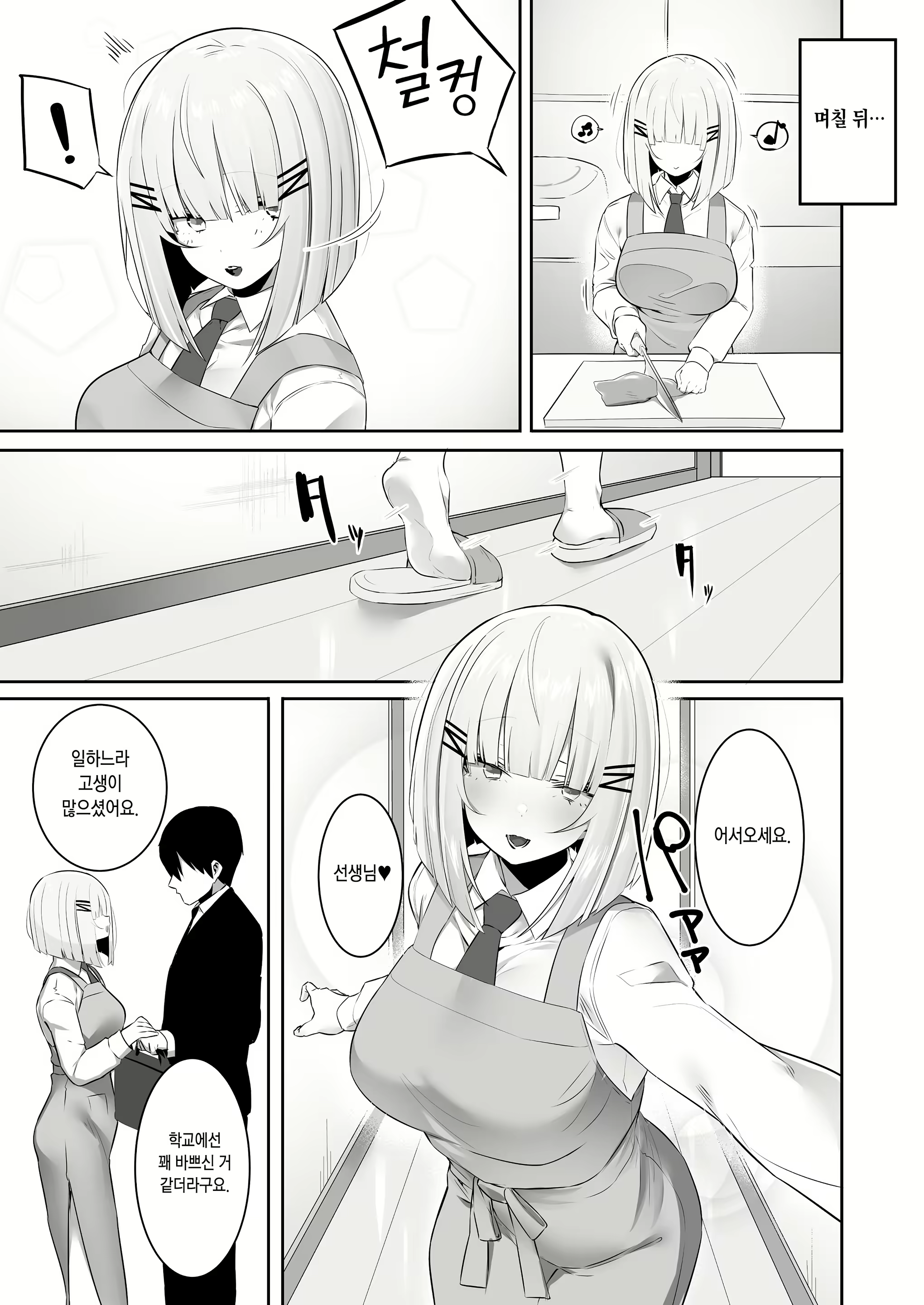 Content 1850348 - 31 페이지
