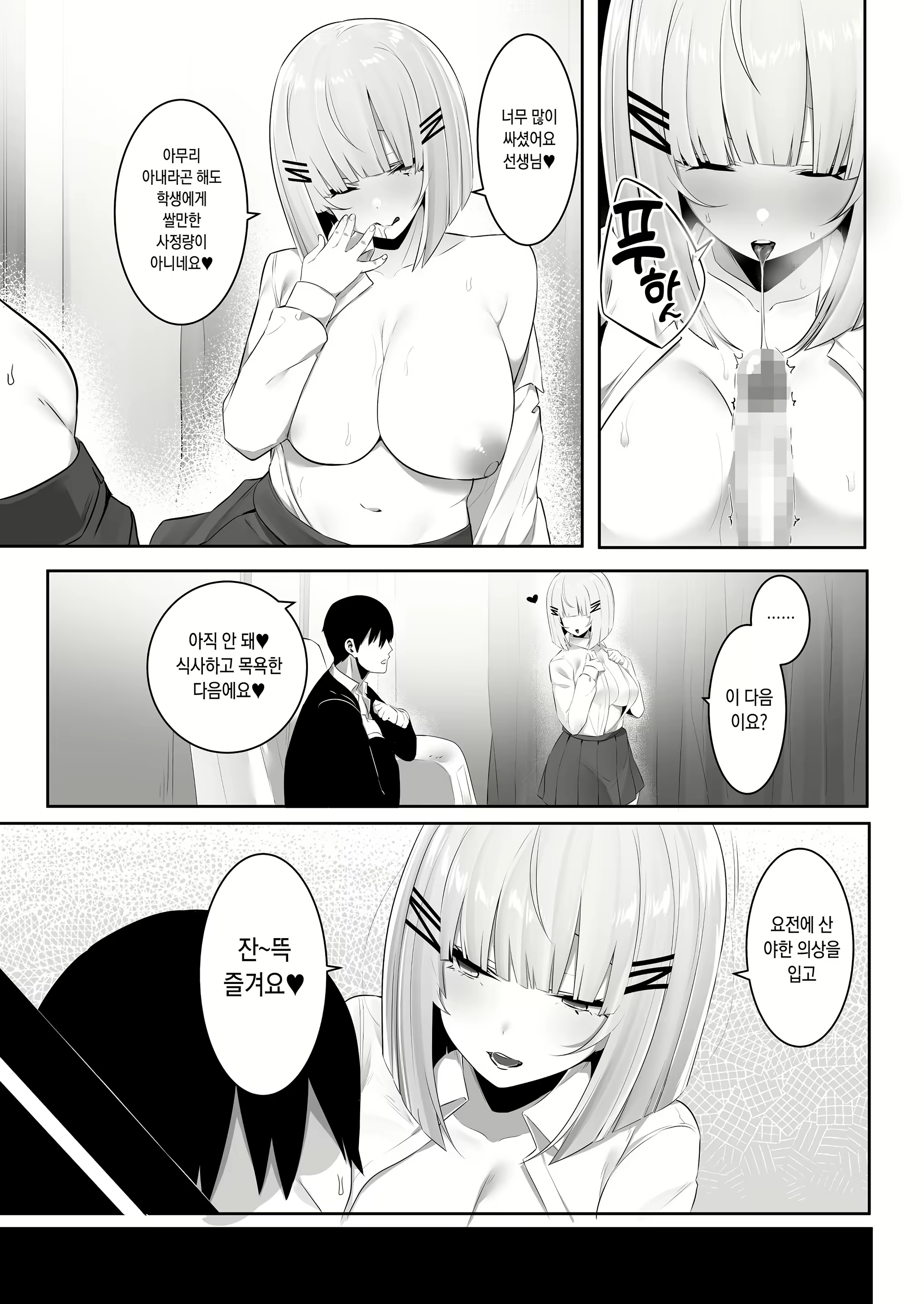 Content 1850348 - 36 페이지