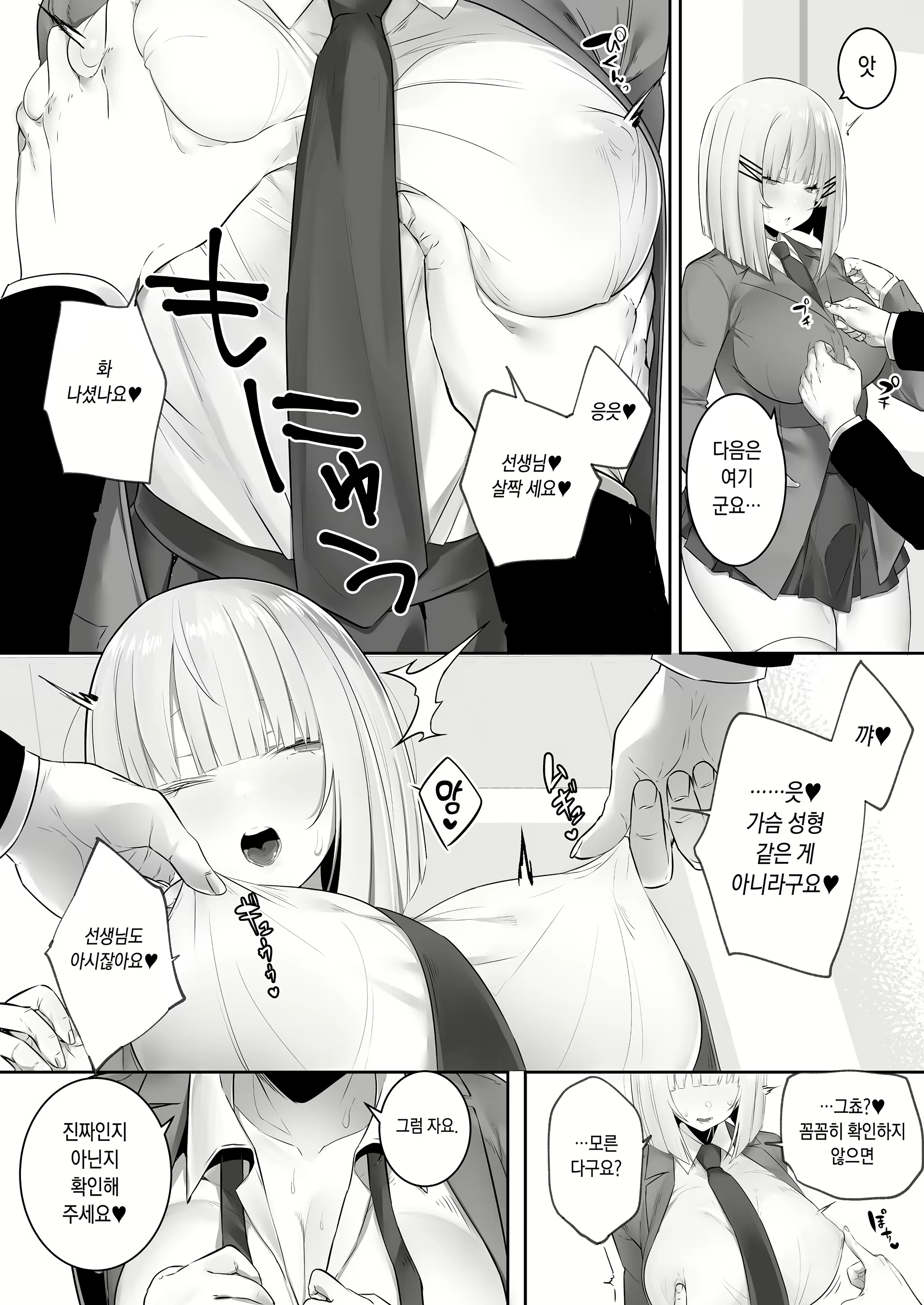 Content 1850348 - 8 페이지