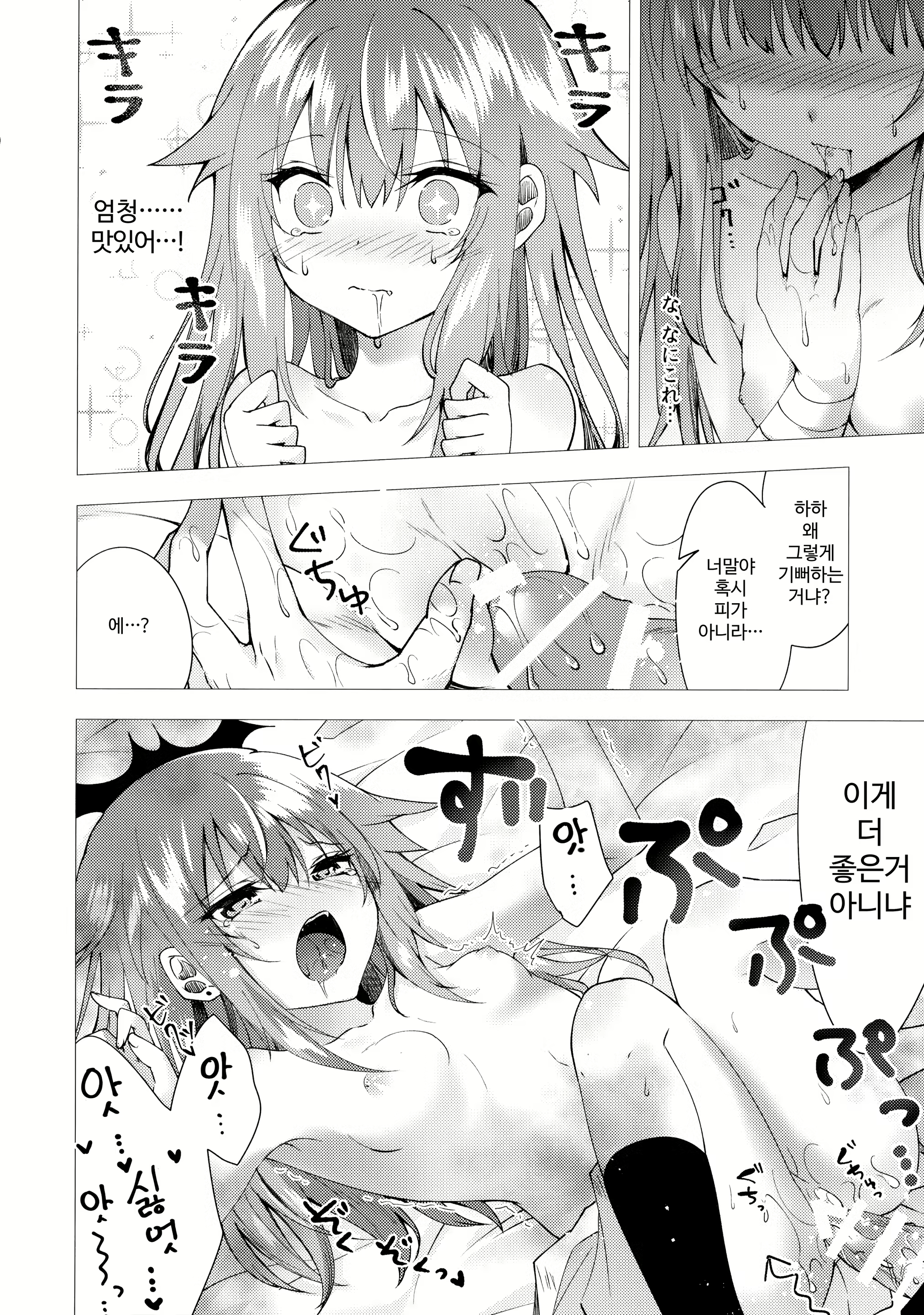 Content 1850356 - 11 페이지