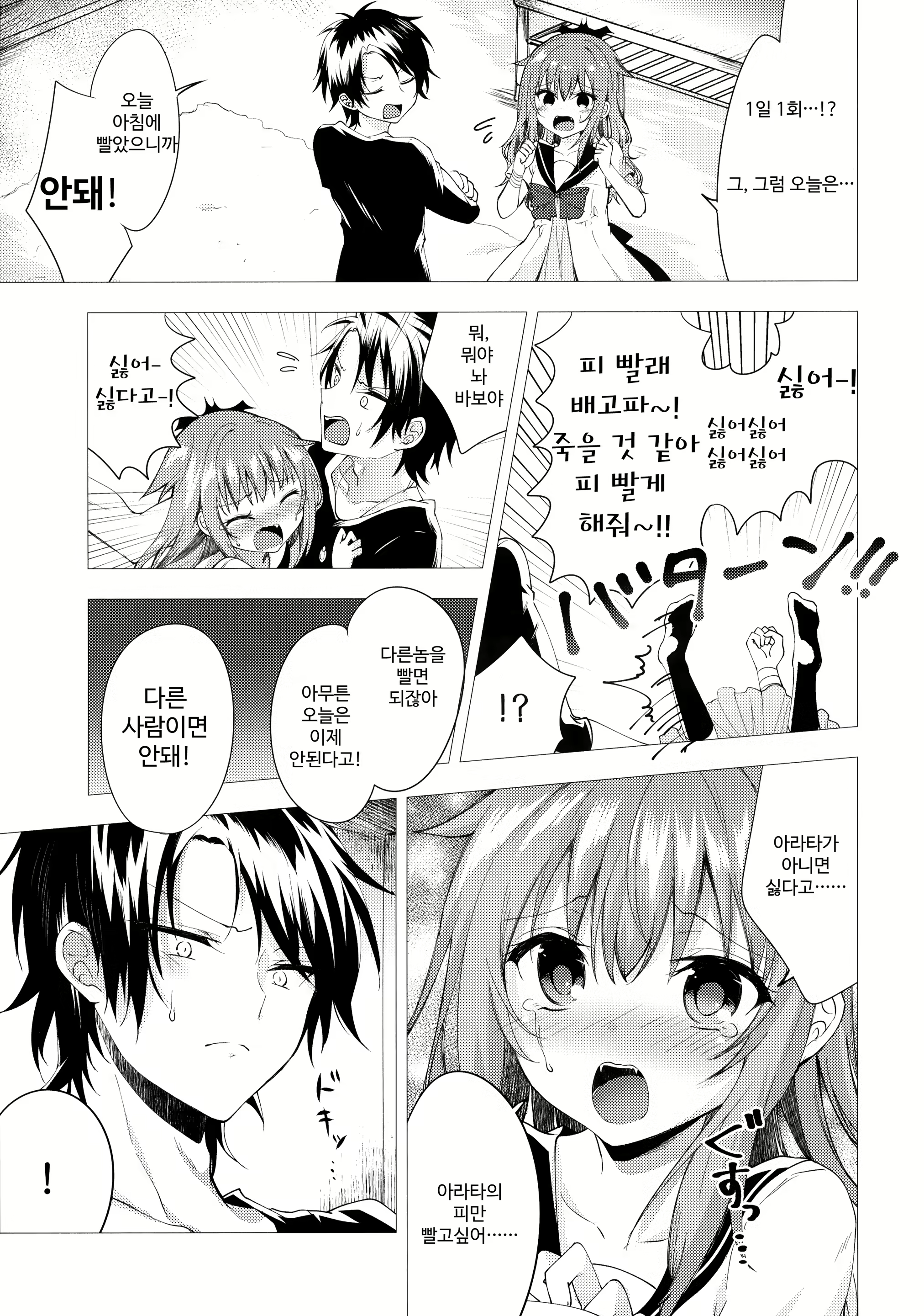 Content 1850356 - 4 페이지