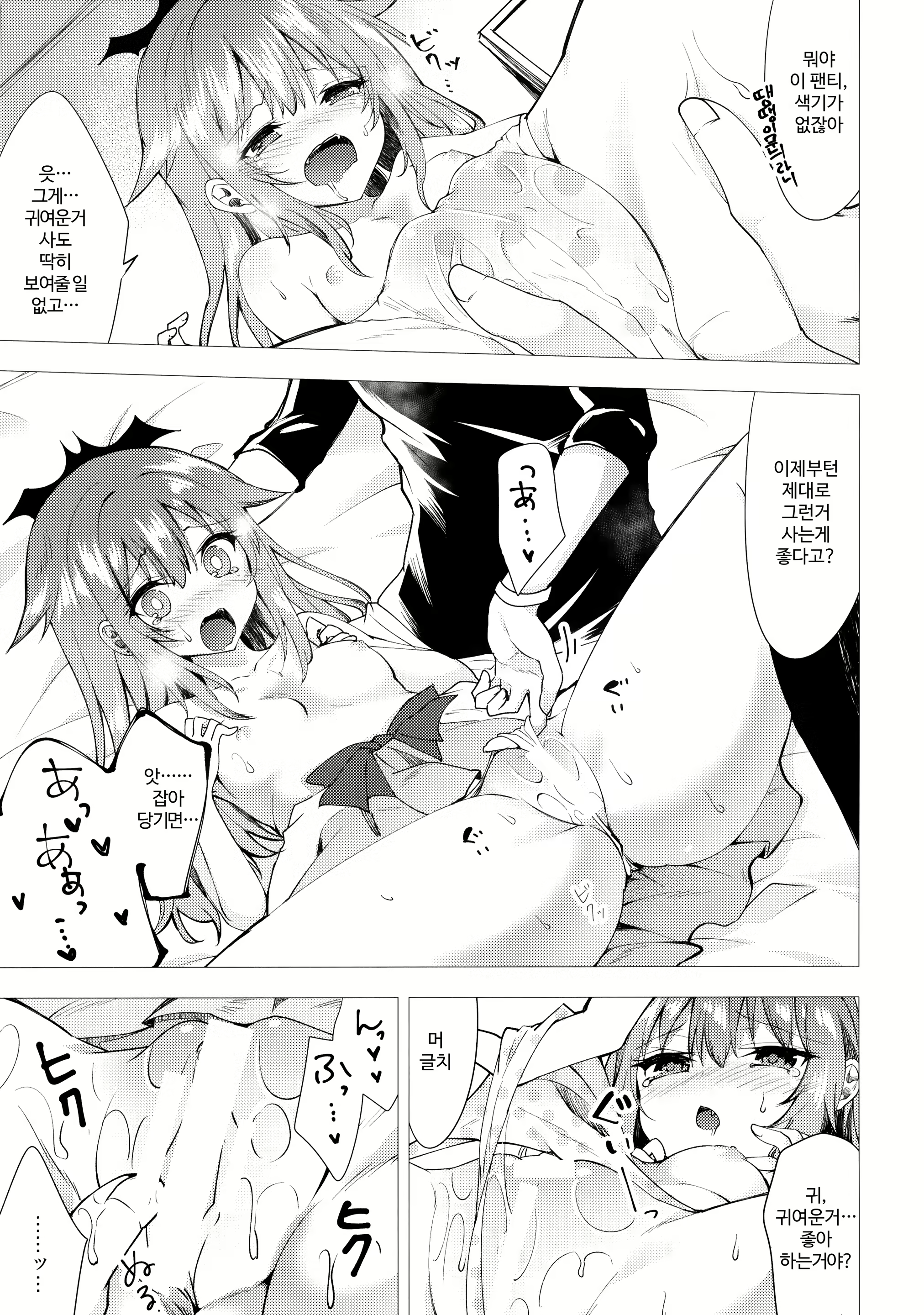 Content 1850356 - 8 페이지