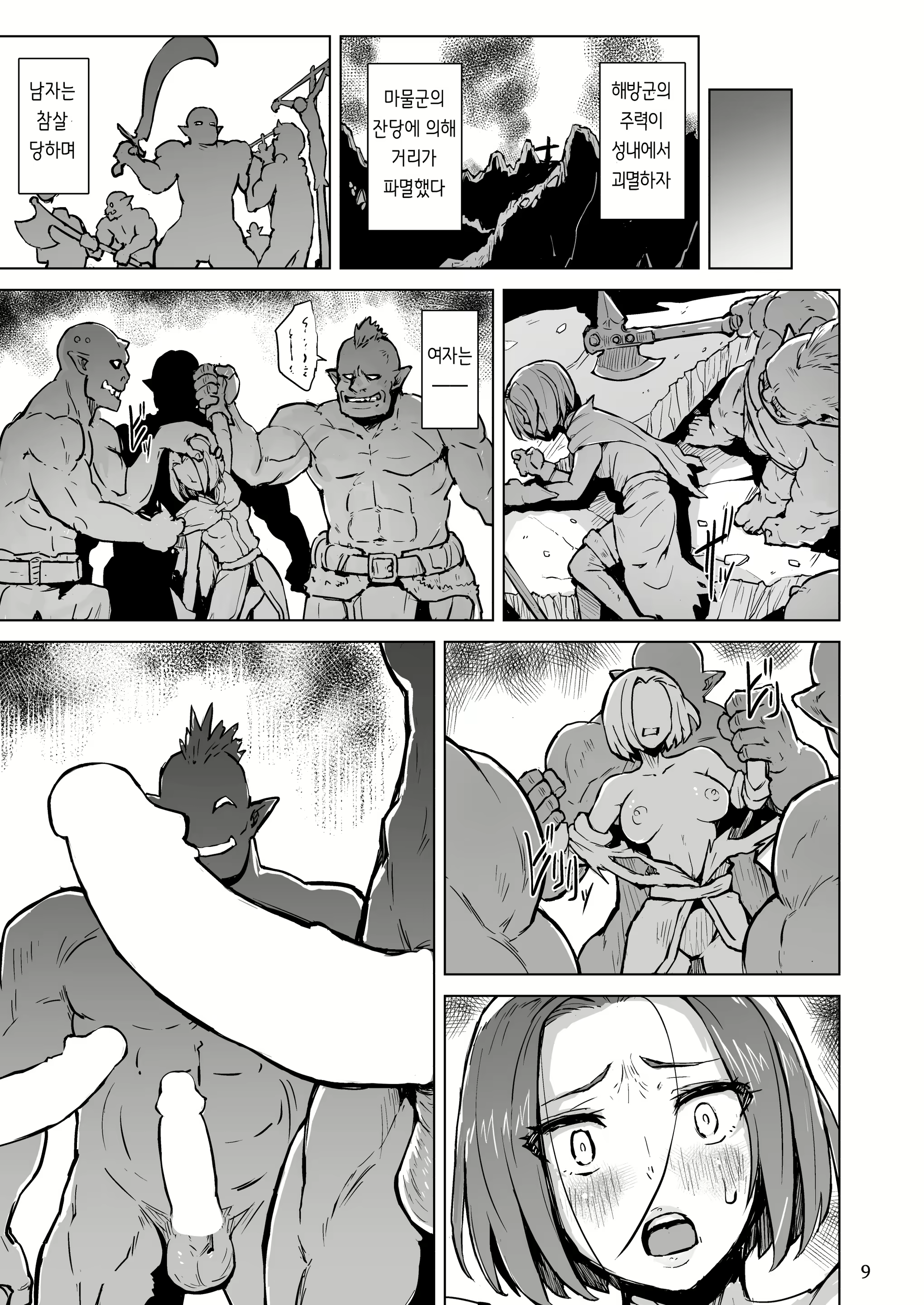 Content 1850861 - 10 페이지