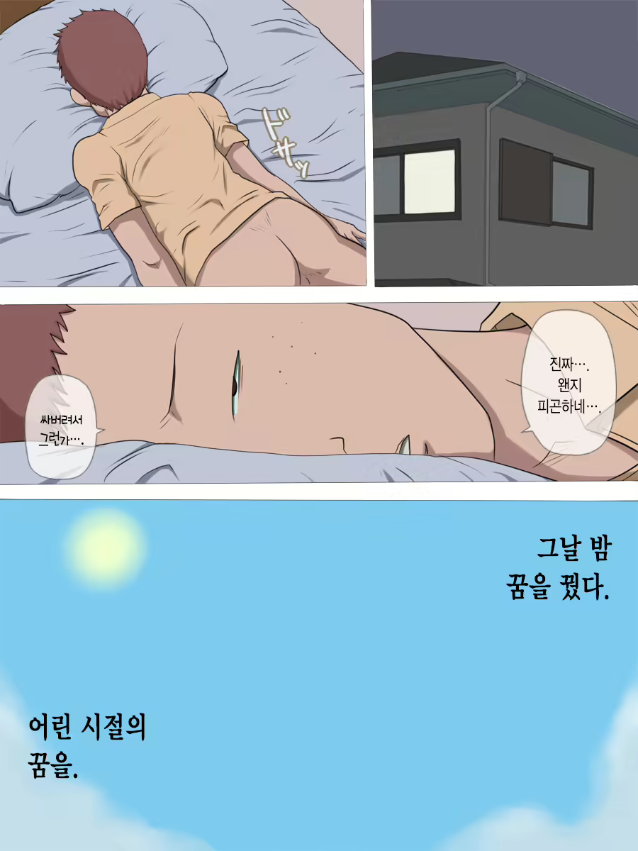 Content 1850899 - 8 페이지