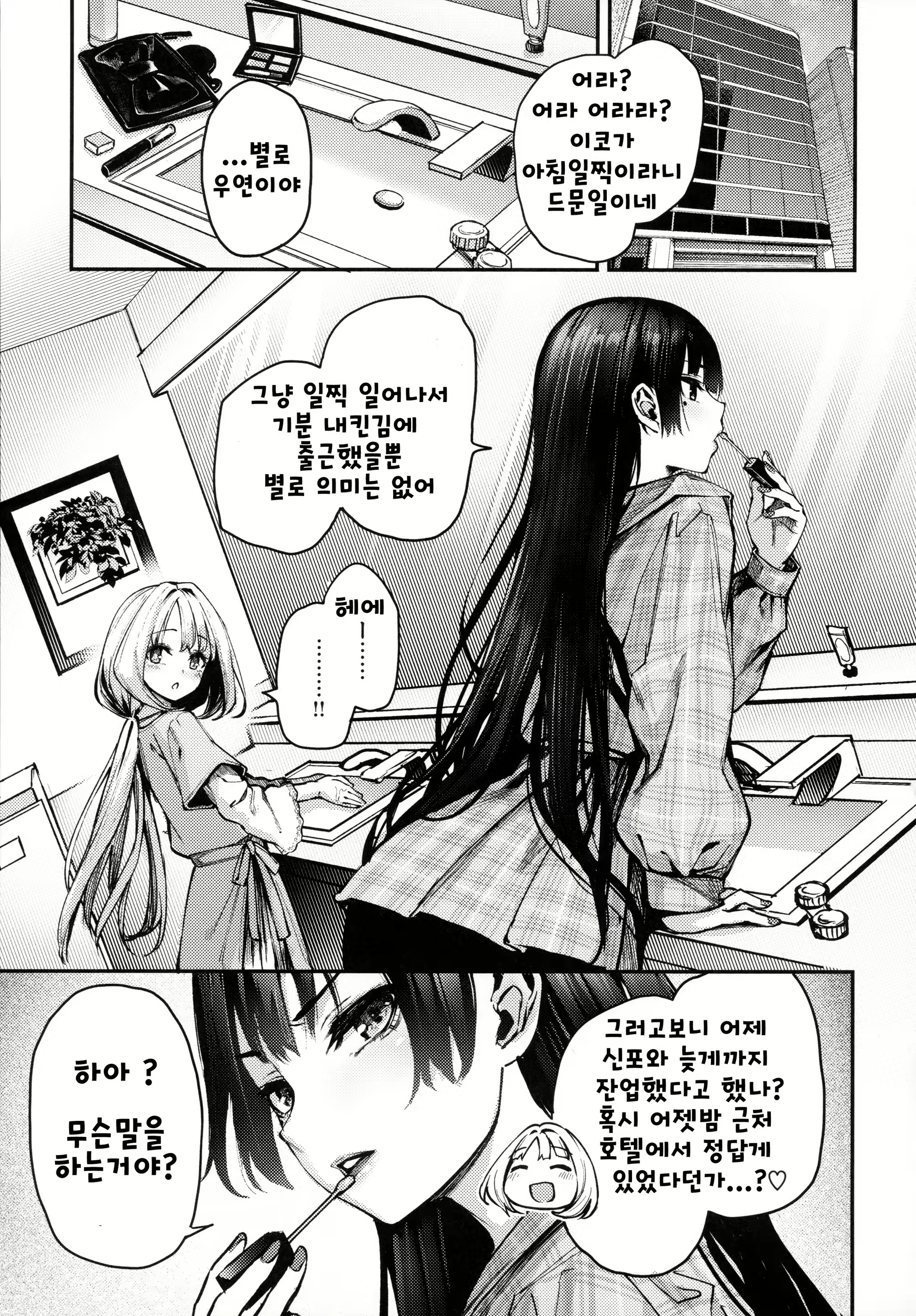 Content 1851054 - 1 페이지