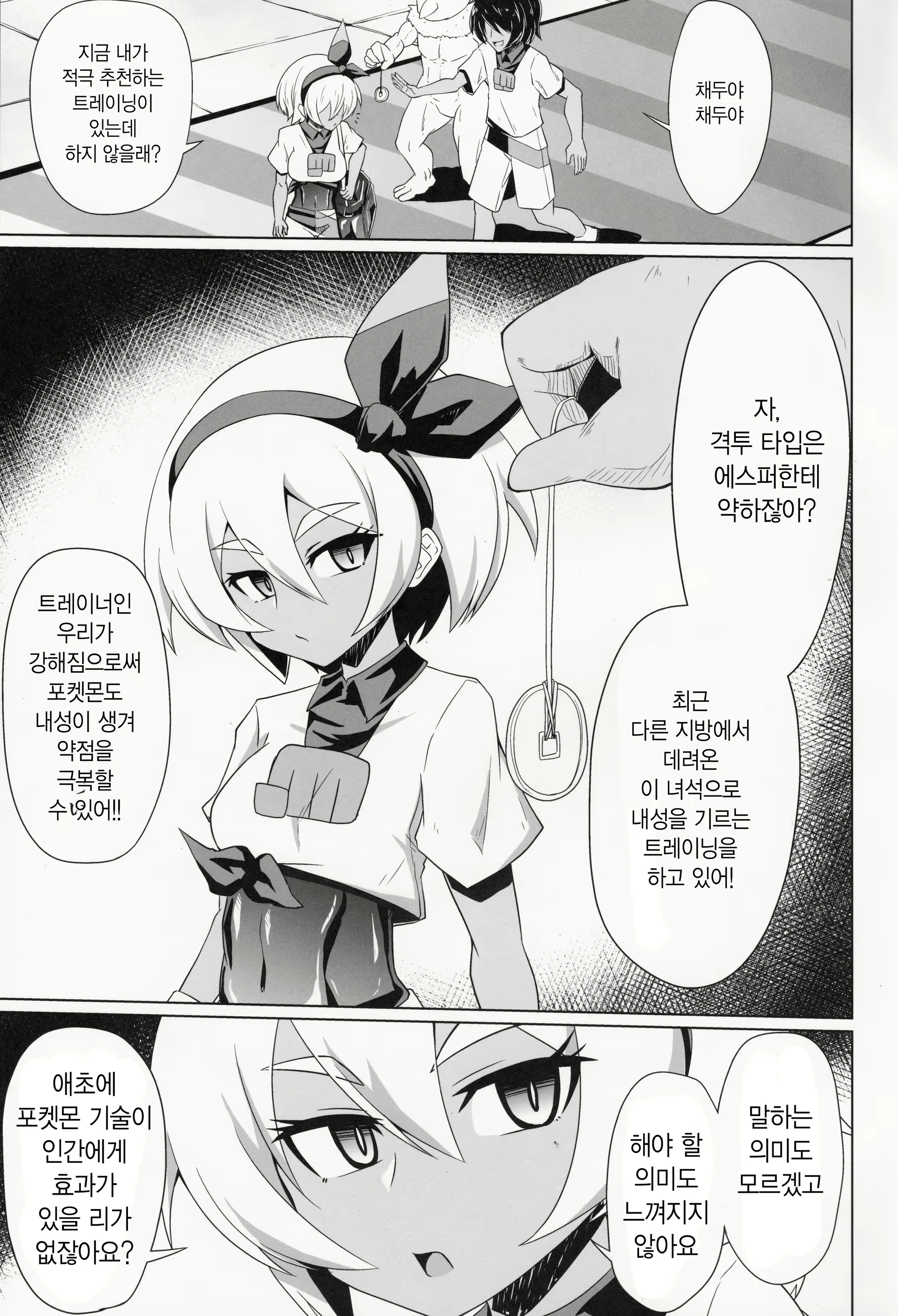 Content 1851058 - 2 페이지
