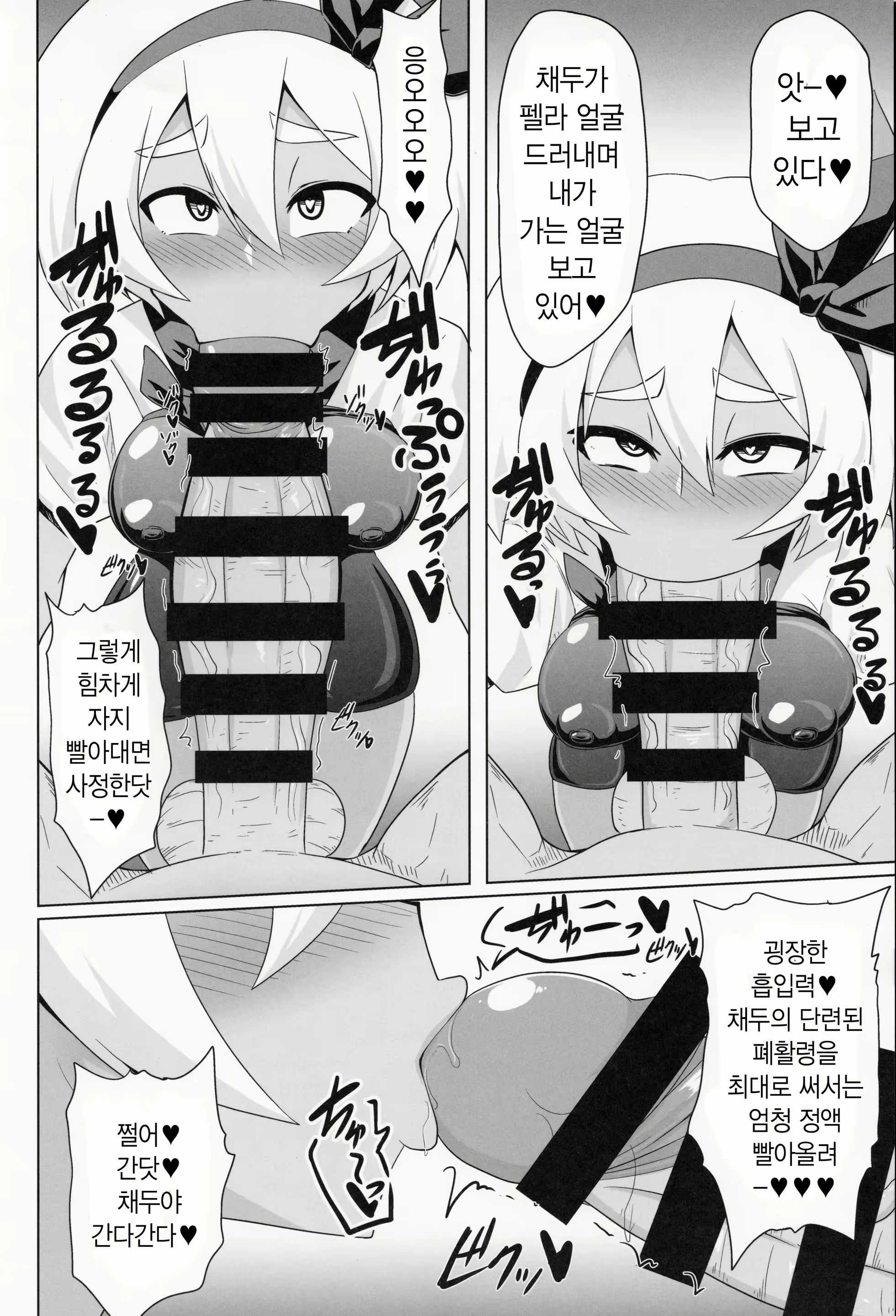 Content 1851058 - 7 페이지