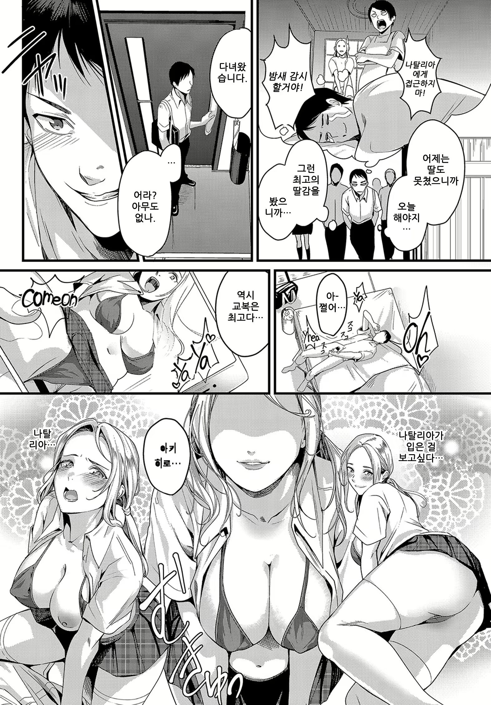 Content 1851237 - 4 페이지