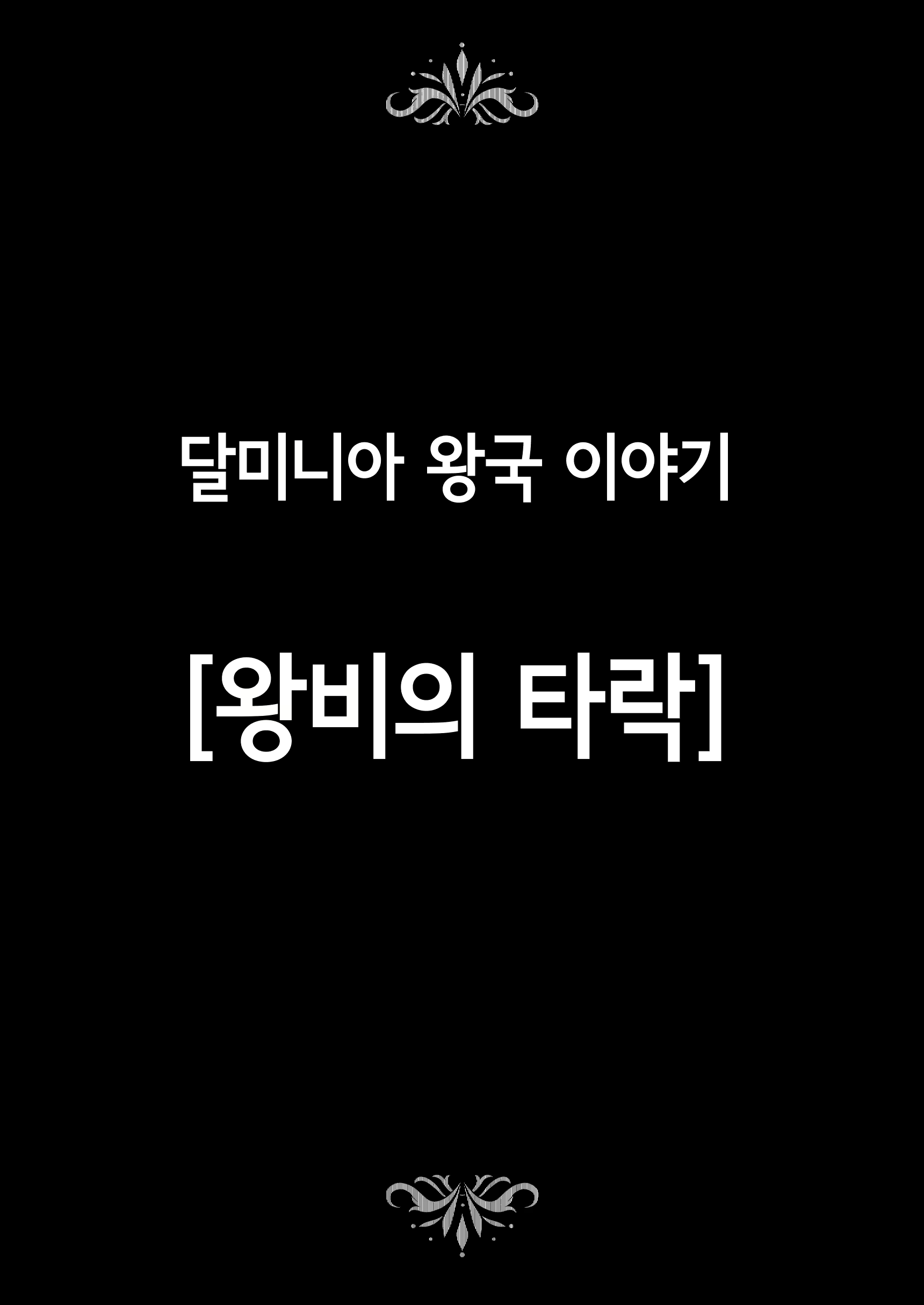 Content 1851438 - 4 페이지