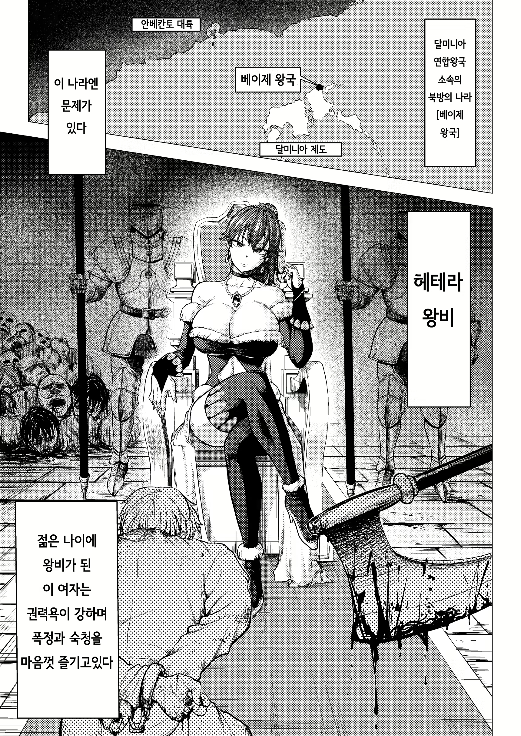 Content 1851438 - 6 페이지