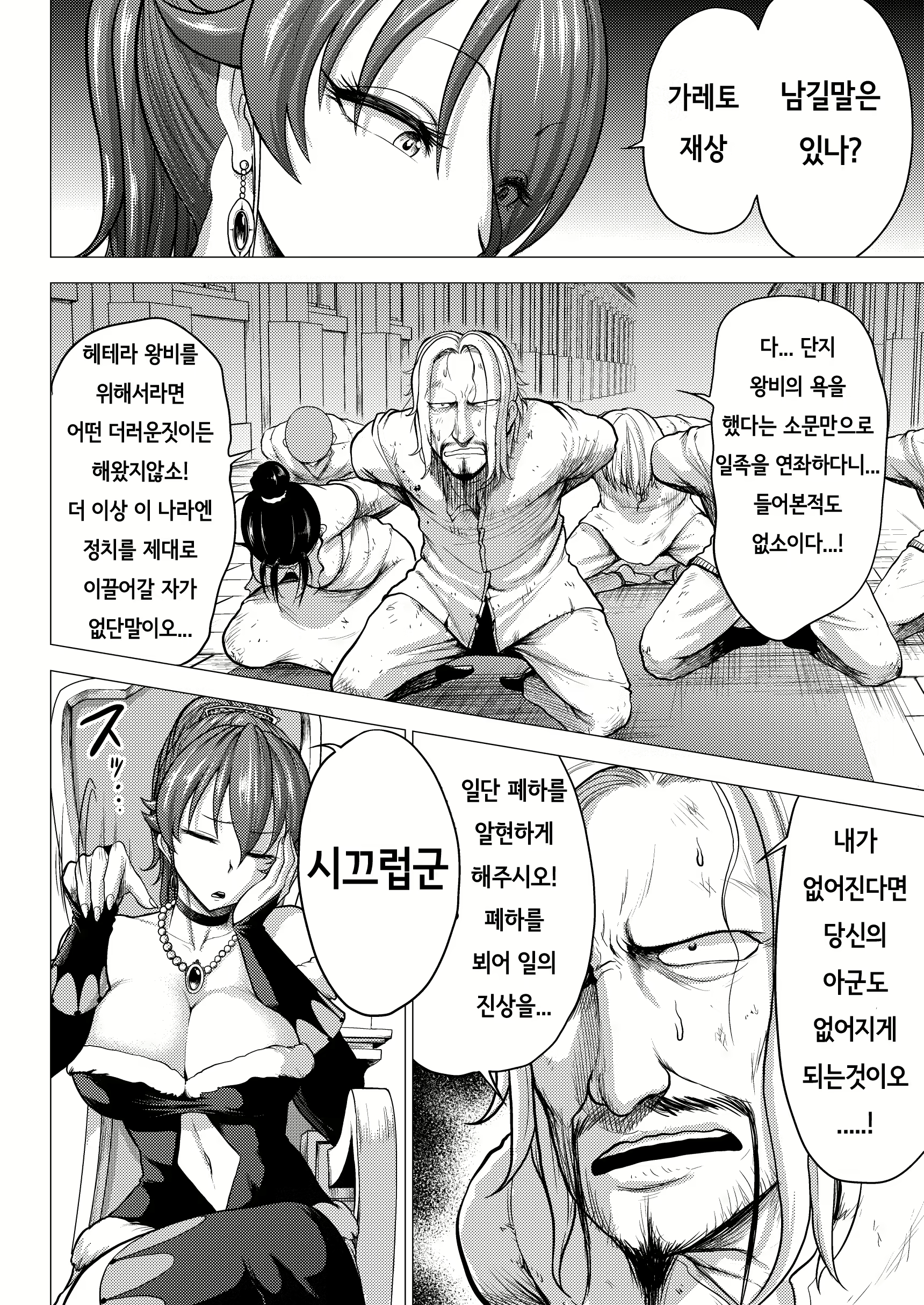 Content 1851438 - 7 페이지