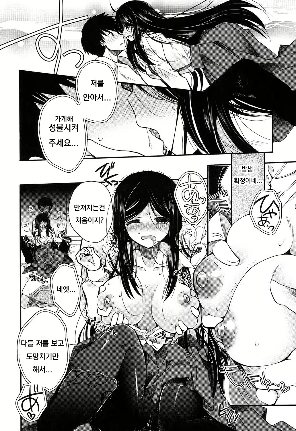 Content 1851481 - 6 페이지