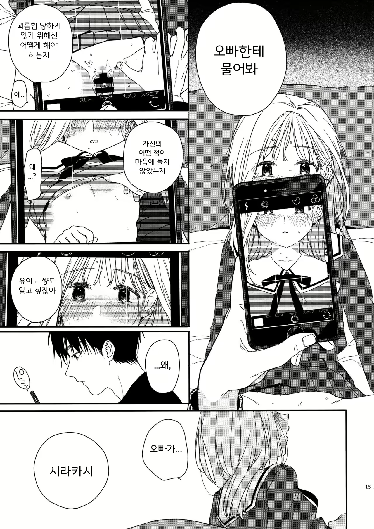 Content 1851501 - 15 페이지