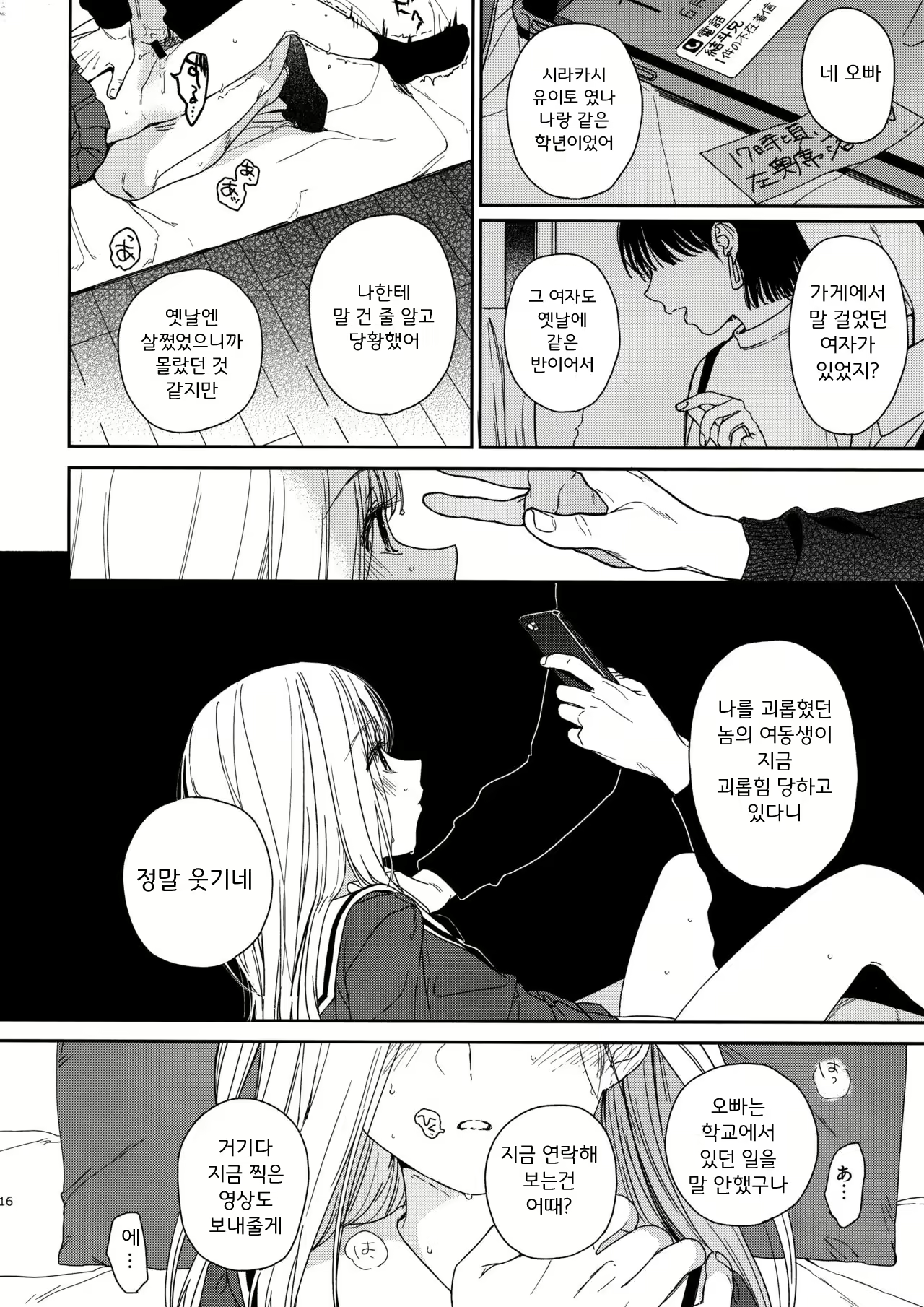 Content 1851501 - 16 페이지