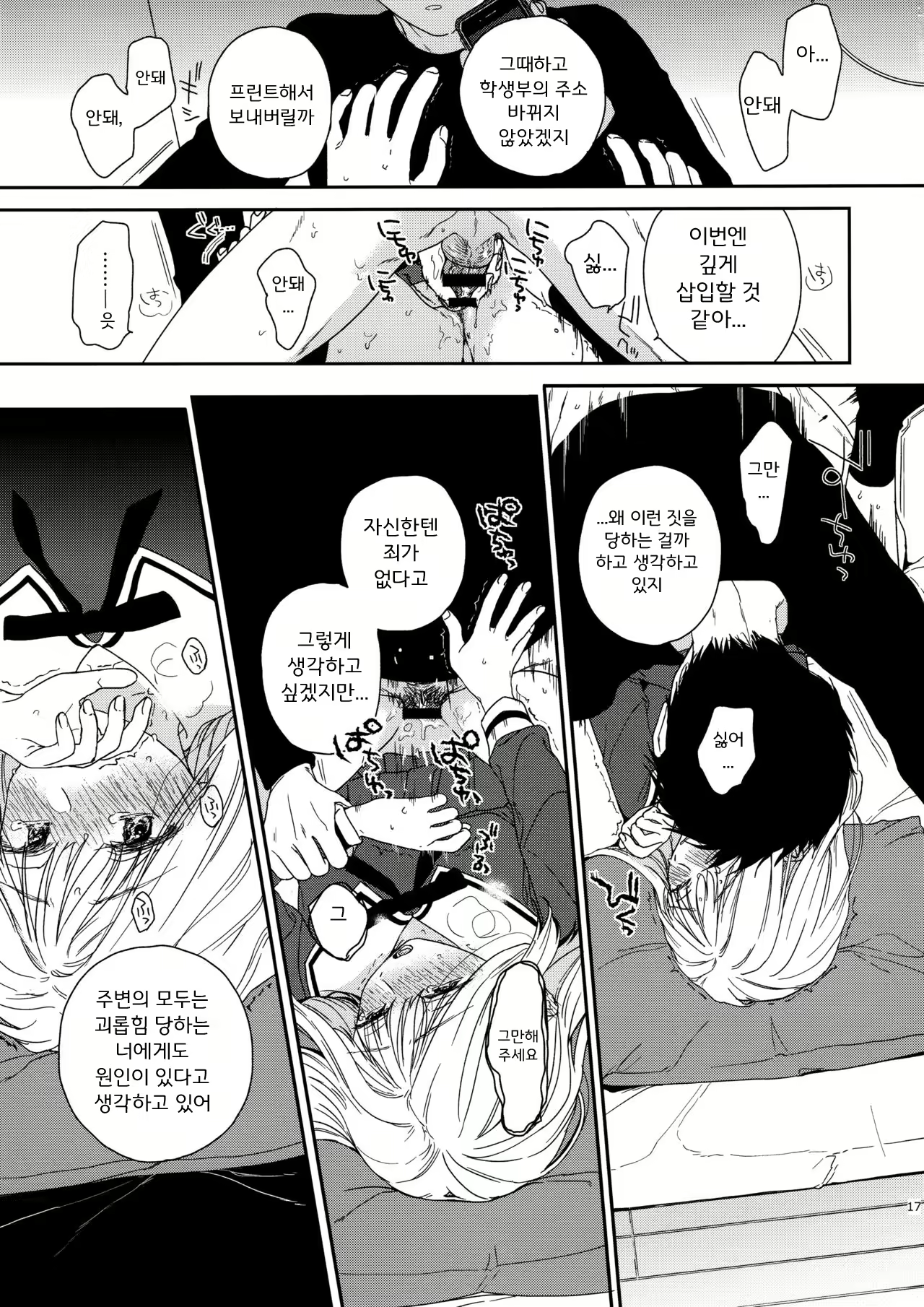 Content 1851501 - 17 페이지