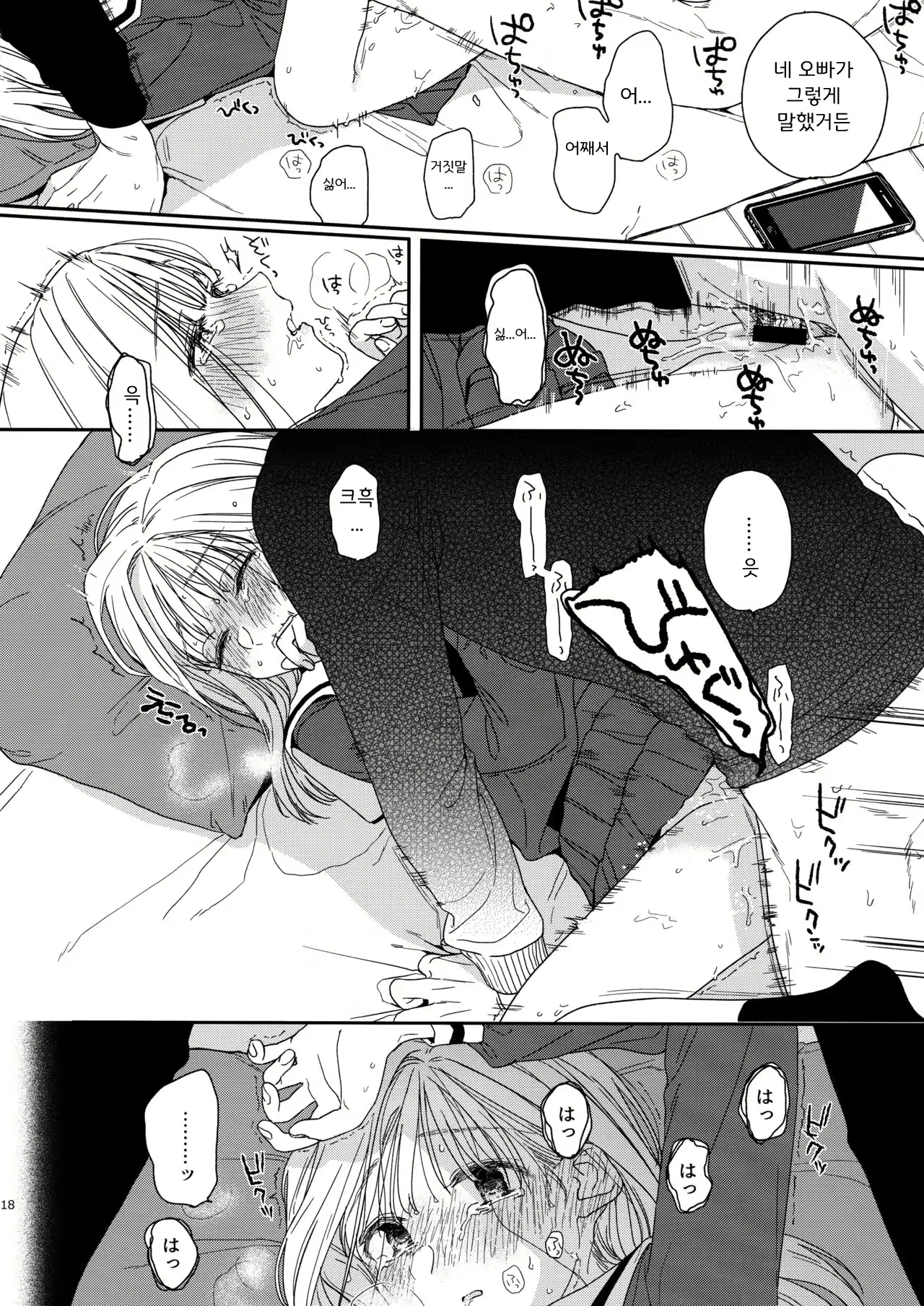 Content 1851501 - 18 페이지