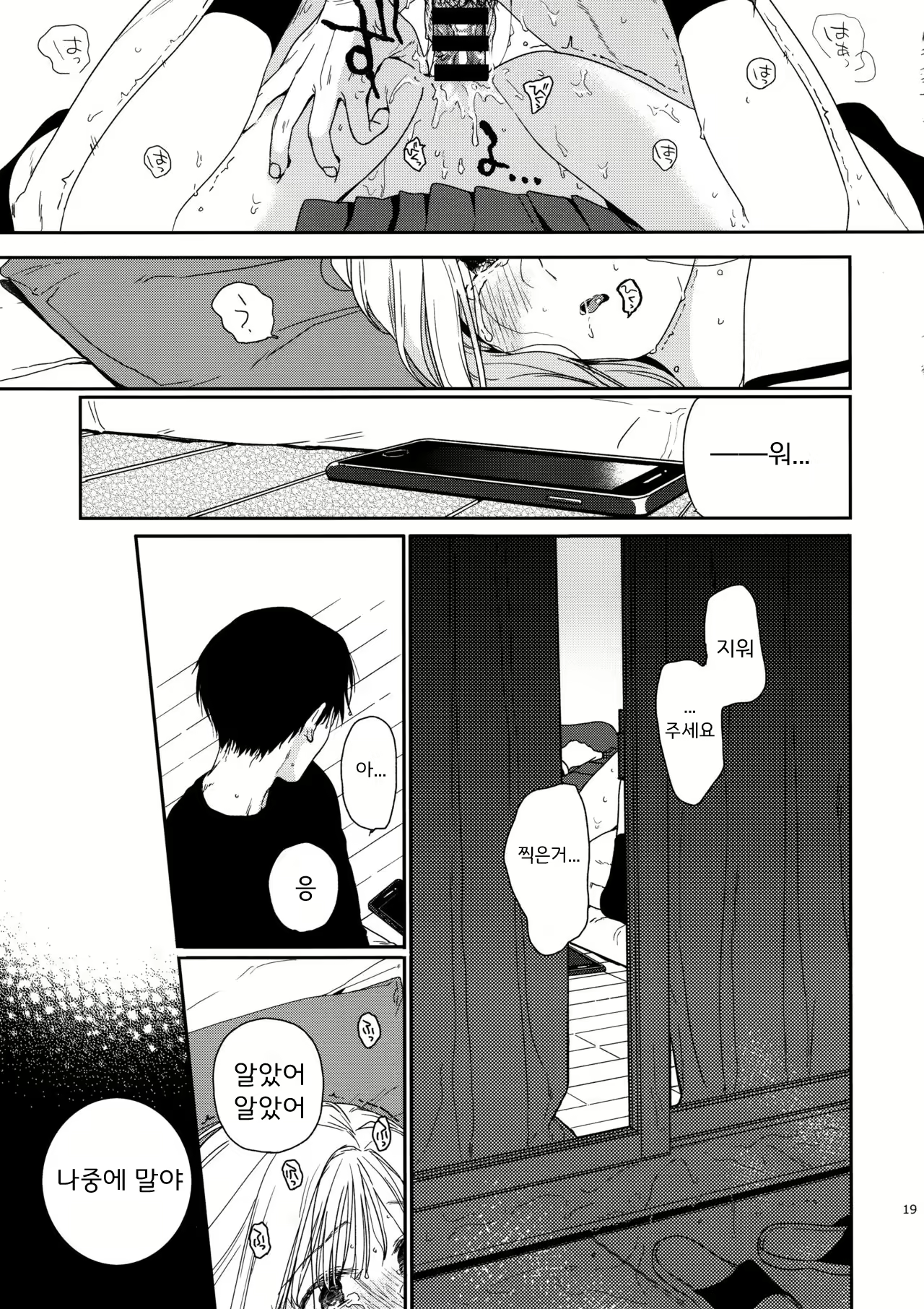 Content 1851501 - 19 페이지