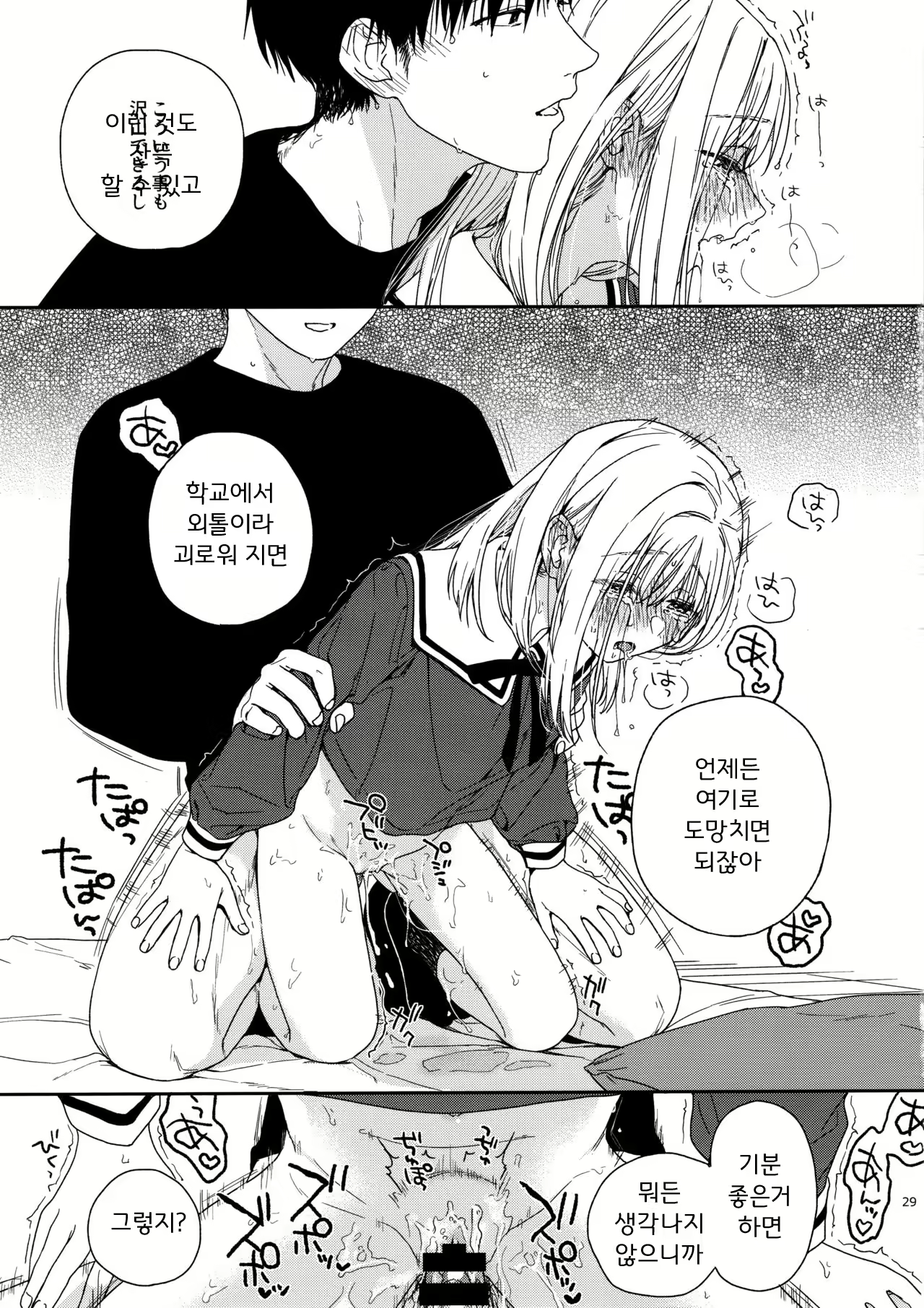 Content 1851501 - 29 페이지