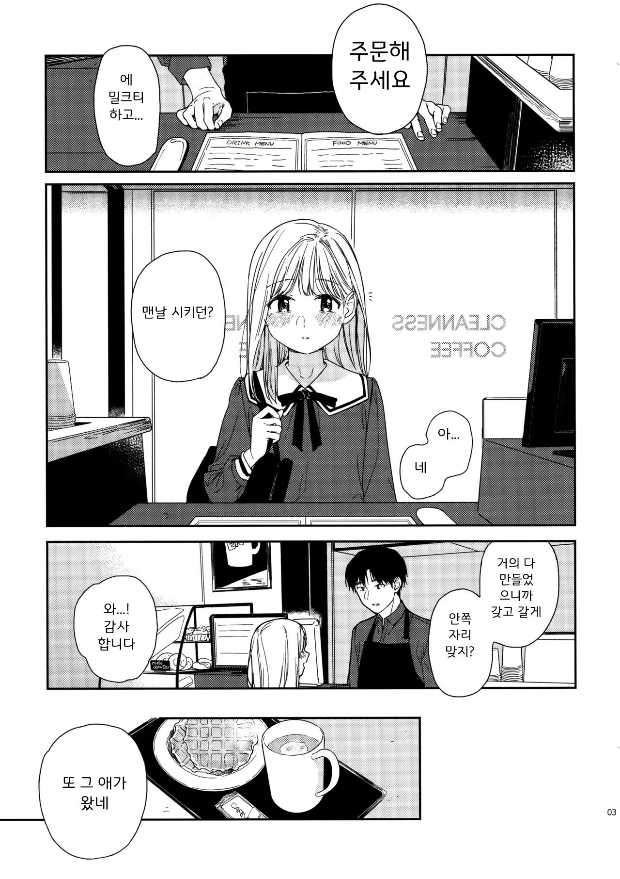 Content 1851501 - 3 페이지