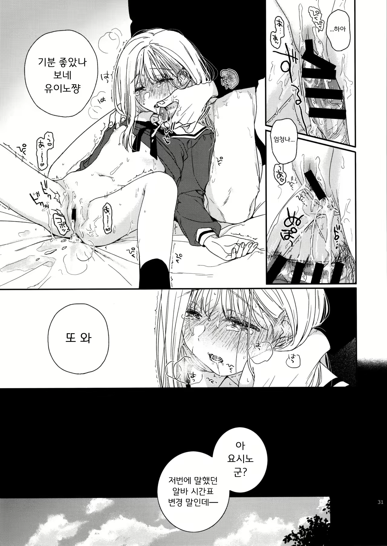 Content 1851501 - 31 페이지