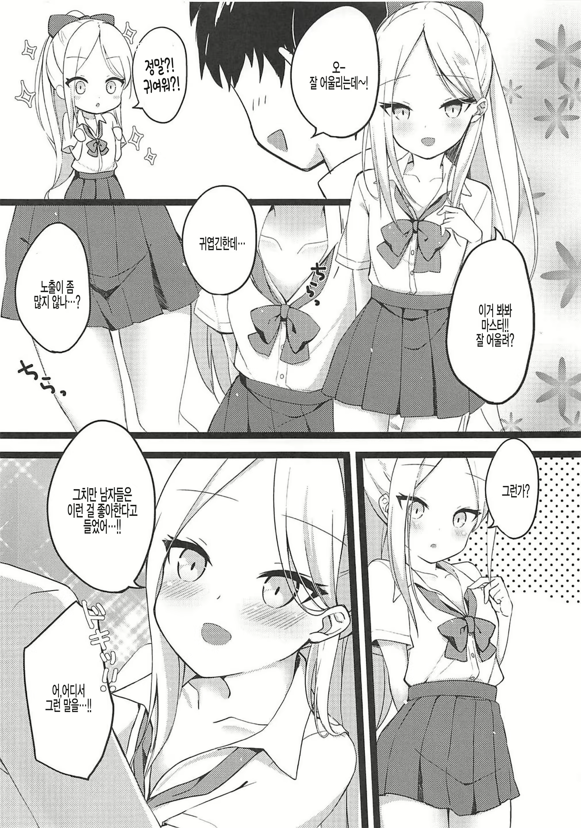 Content 1851535 - 3 페이지