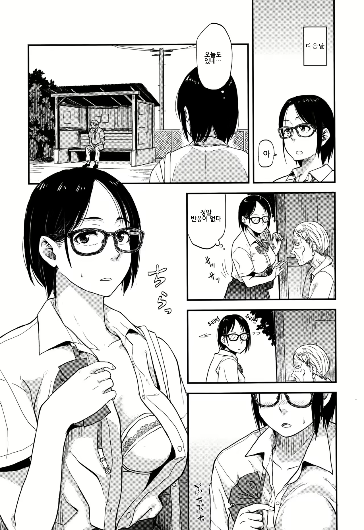 Content 1851553 - 5 페이지
