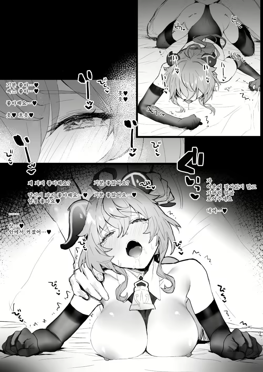 Content 1851577 - 7 페이지