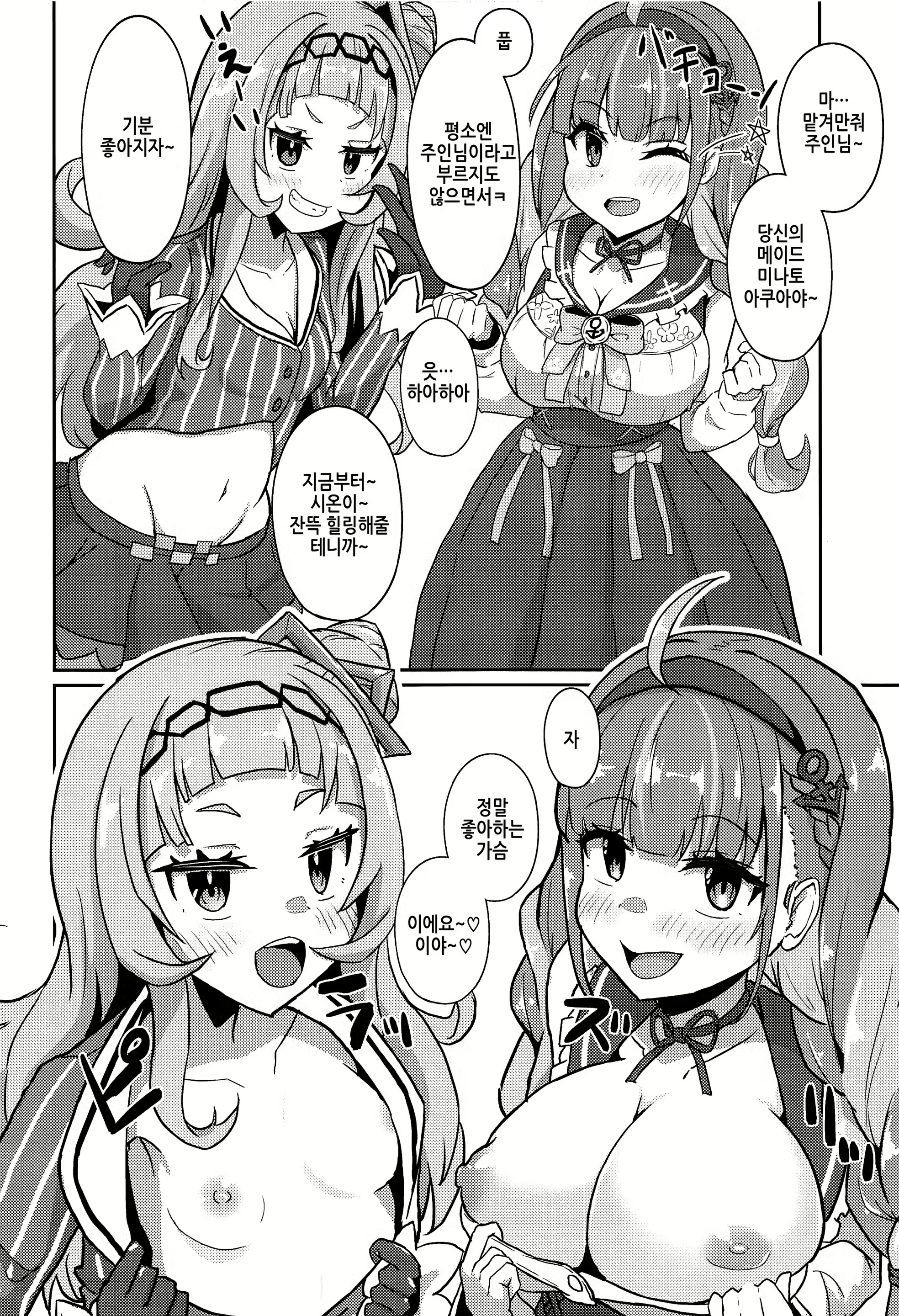 Content 1851679 - 7 페이지