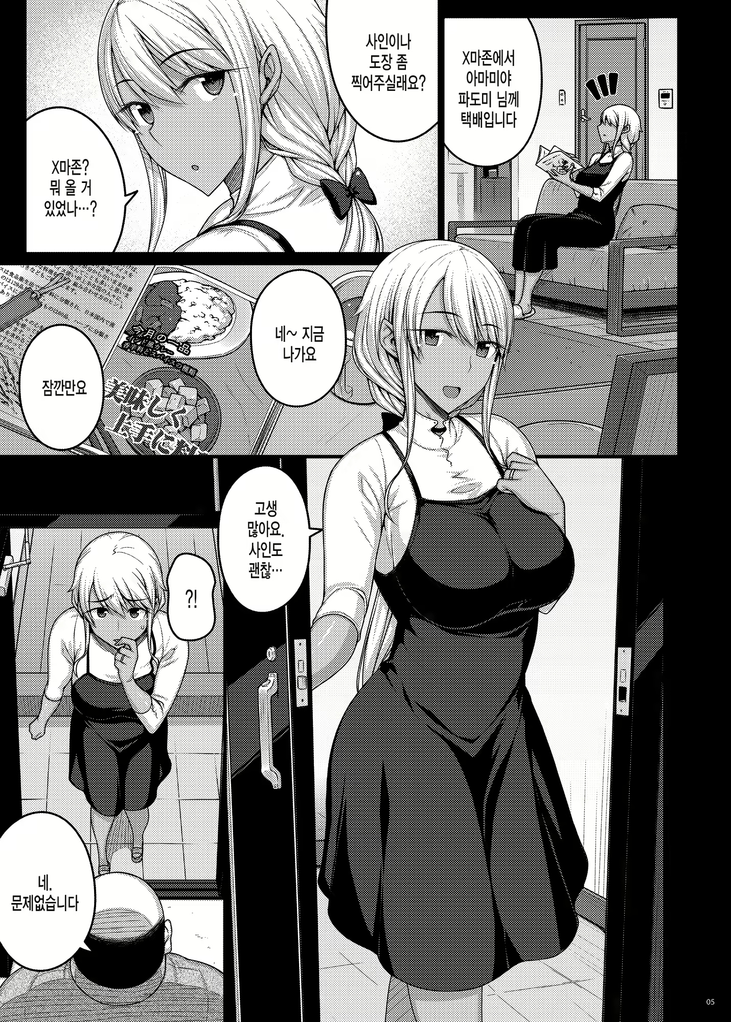 Content 1851974 - 4 페이지