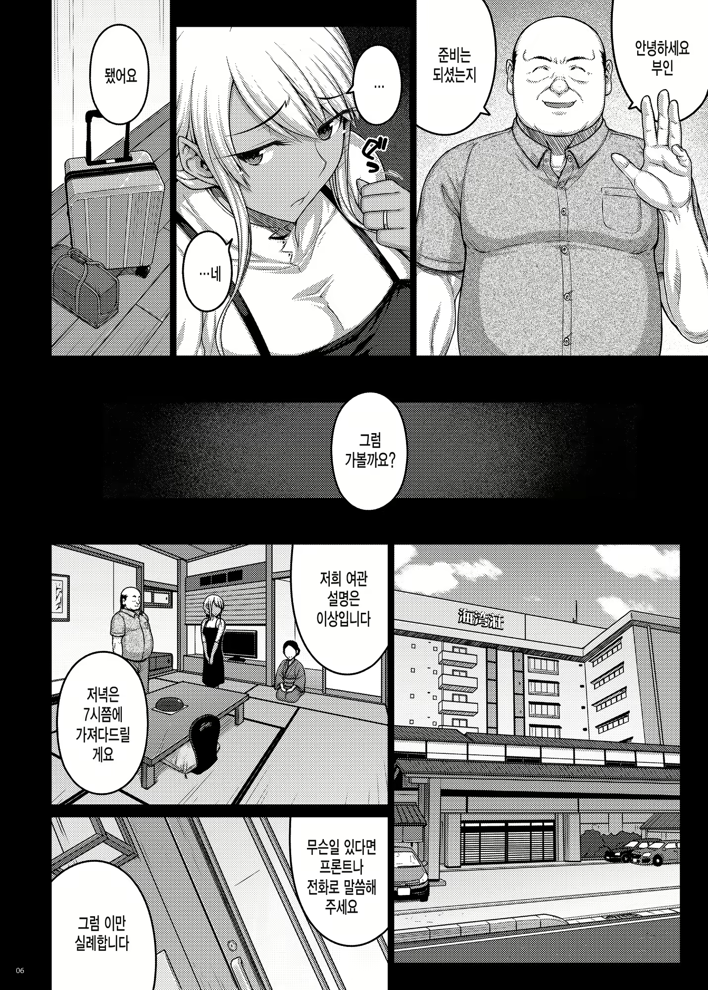 Content 1851974 - 5 페이지
