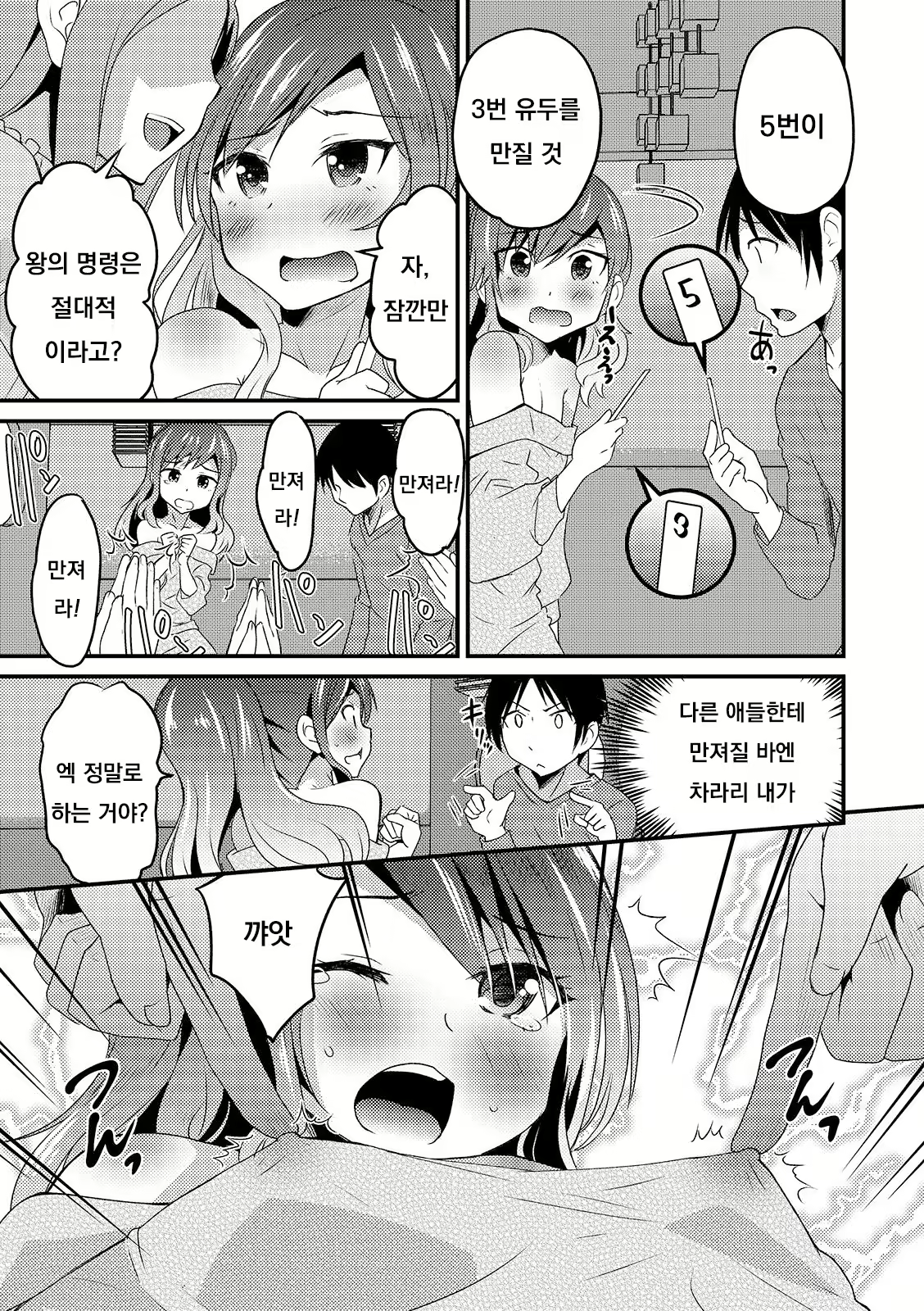 Content 1852283 - 3 페이지