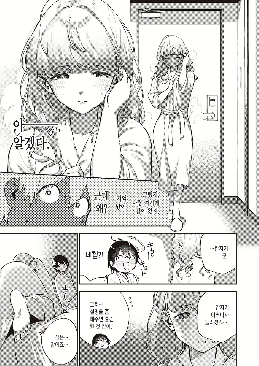 Content 1852287 - 11 페이지