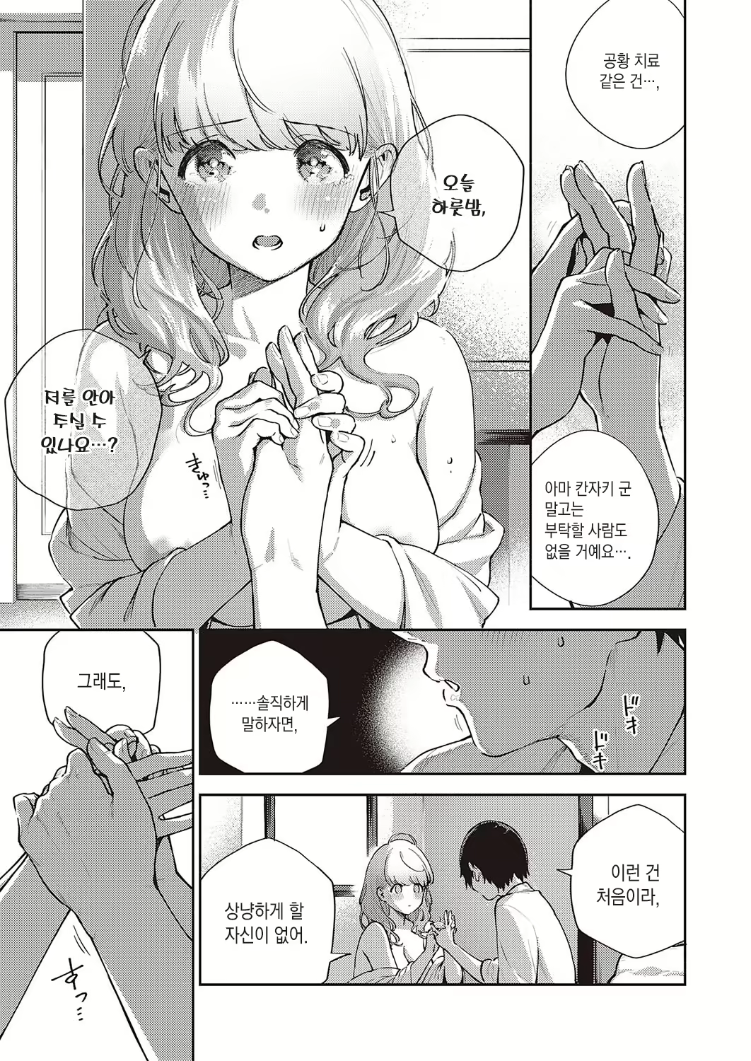 Content 1852287 - 15 페이지