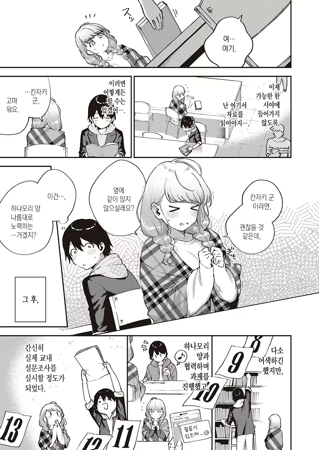Content 1852287 - 7 페이지