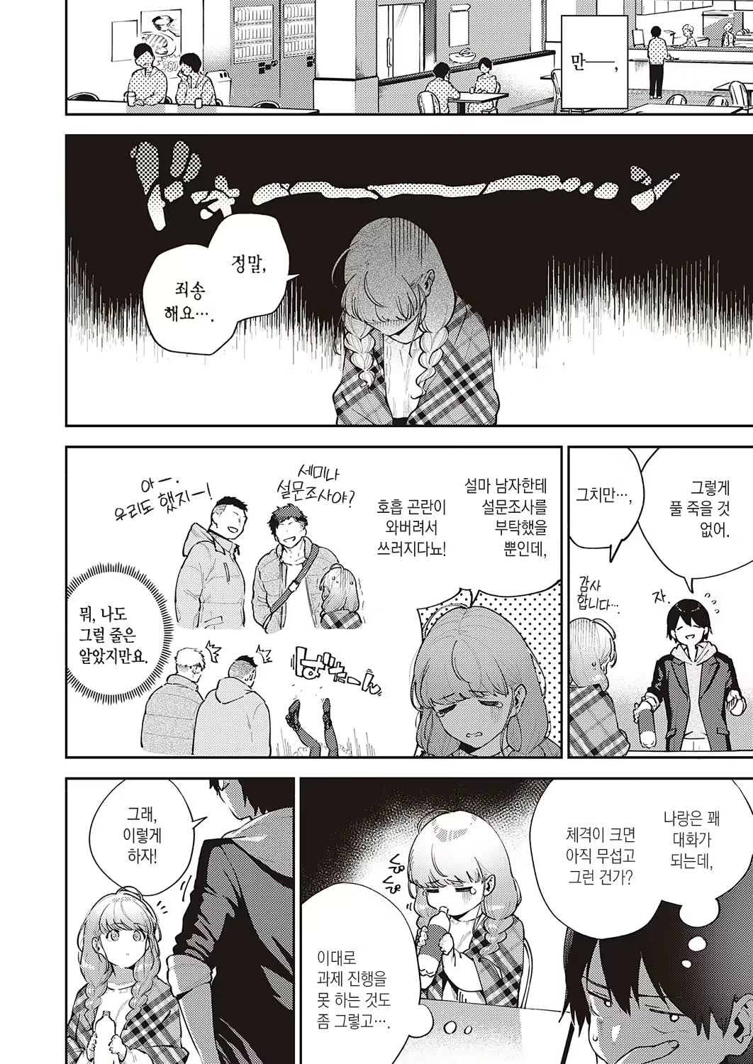Content 1852287 - 8 페이지