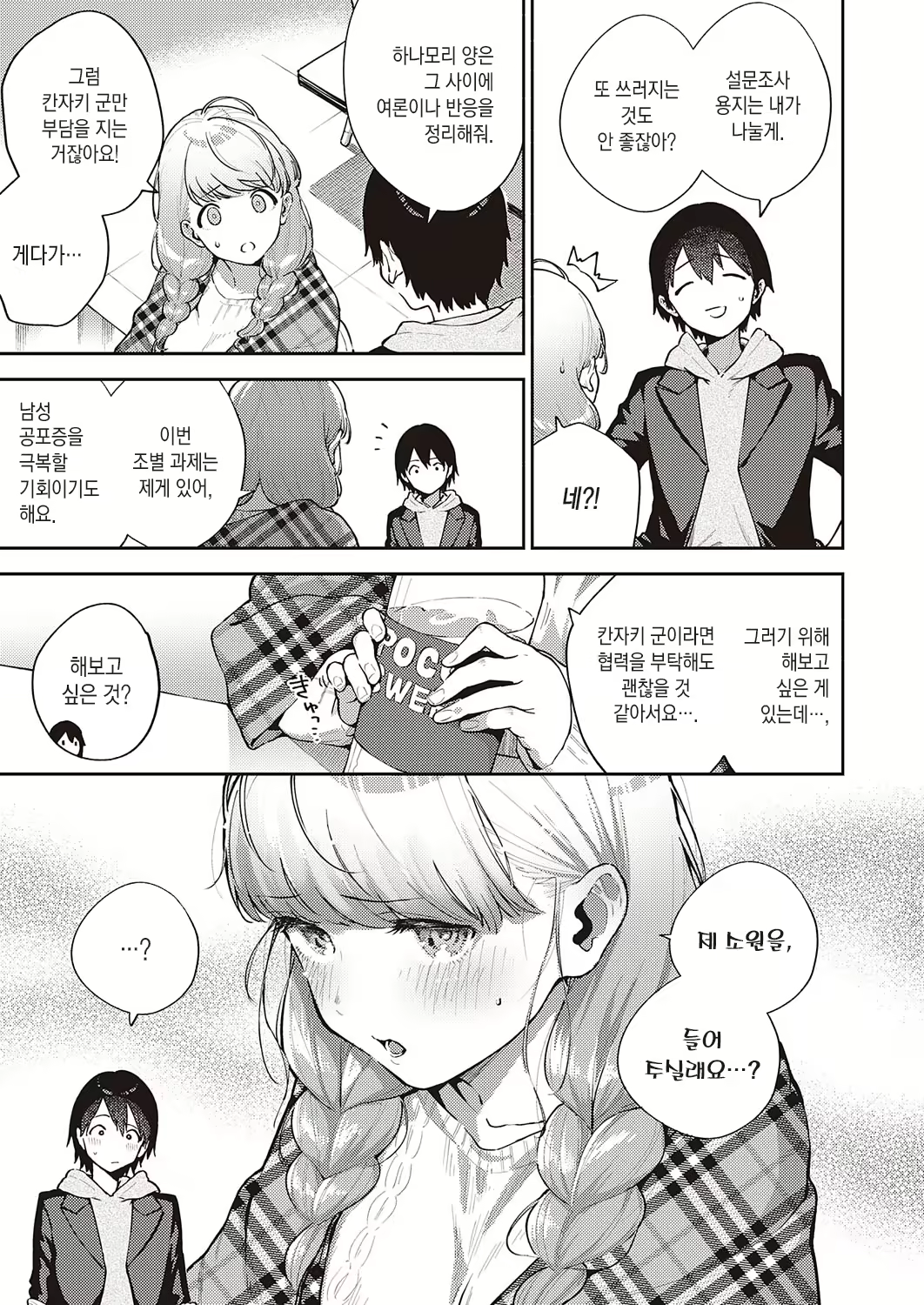 Content 1852287 - 9 페이지