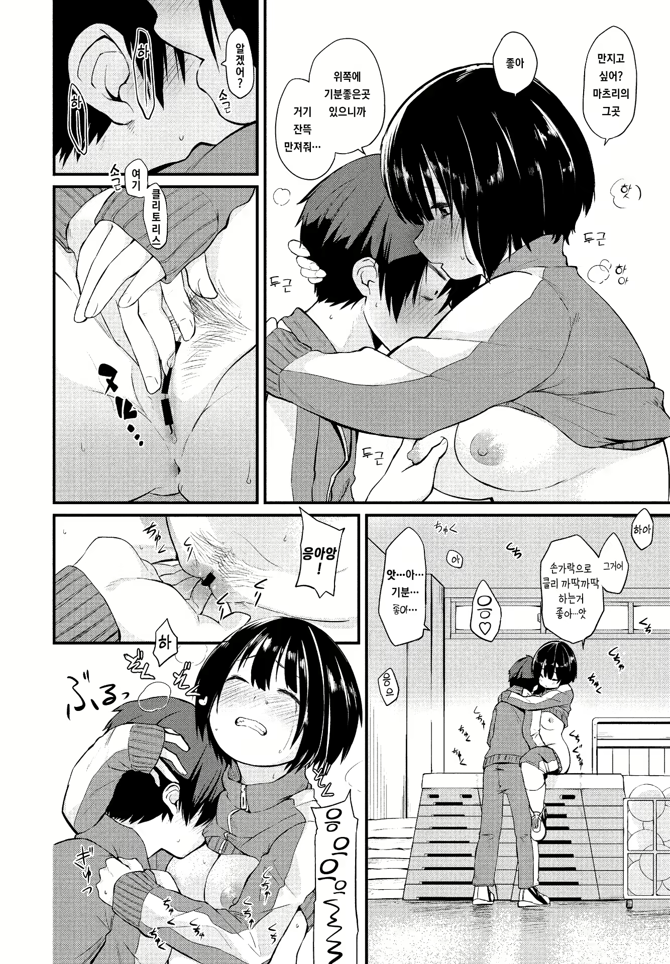 Content 1852316 - 11 페이지