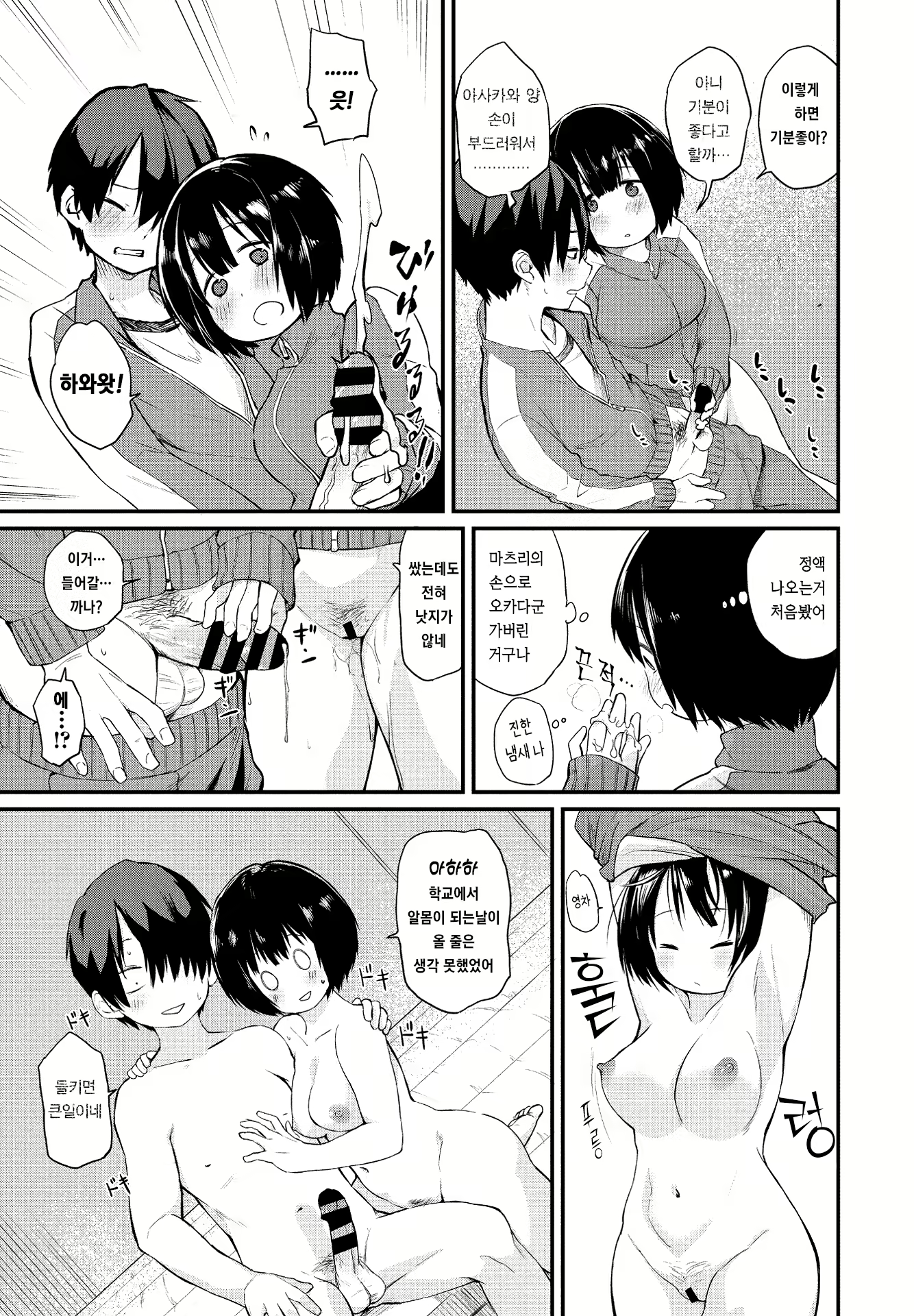 Content 1852316 - 14 페이지