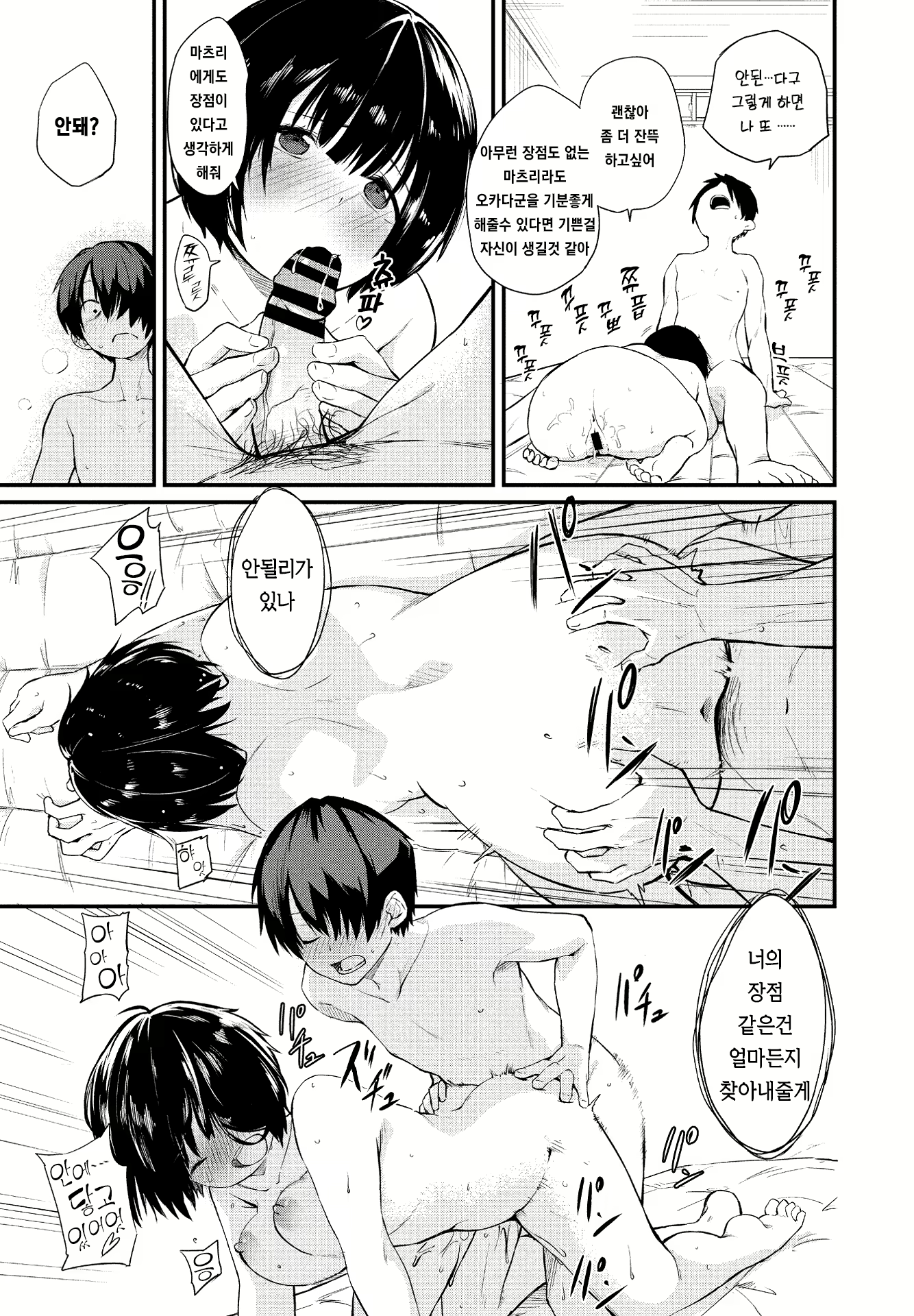 Content 1852316 - 18 페이지