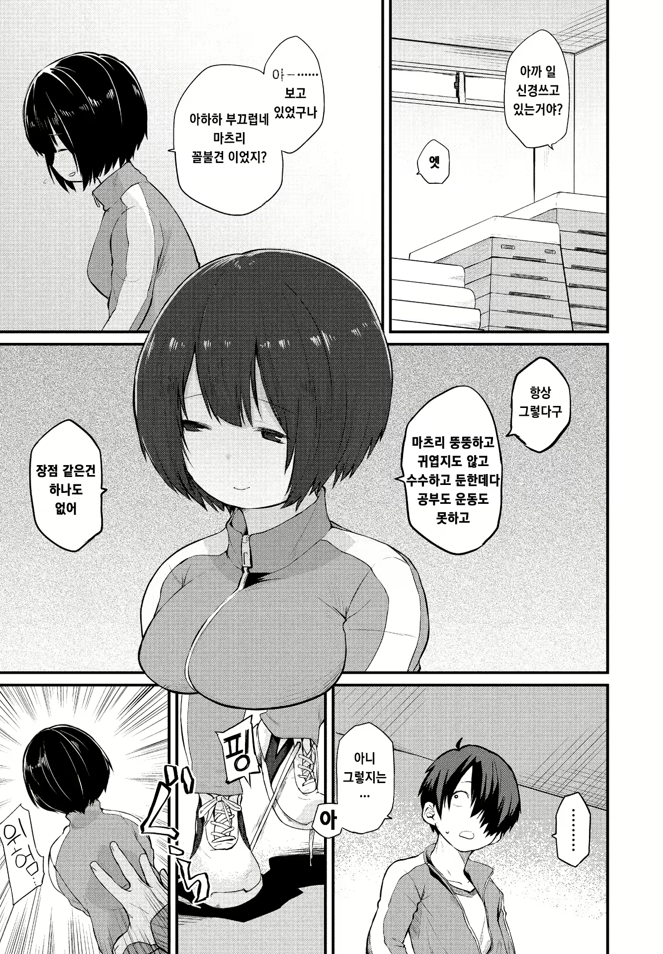 Content 1852316 - 4 페이지